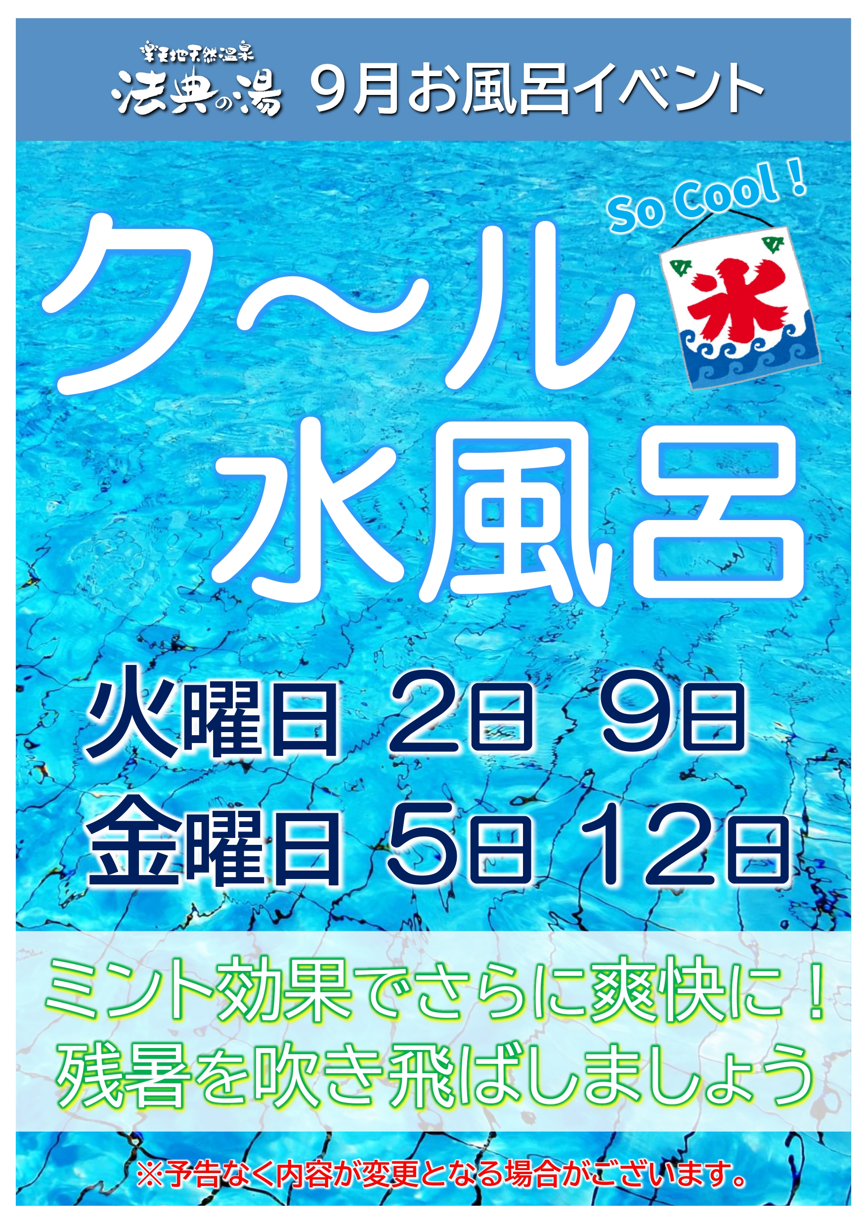 法典の湯 入館回数券 10枚つづり 法典の湯 ご入館回数券 (10枚つづり) - メルカリ
