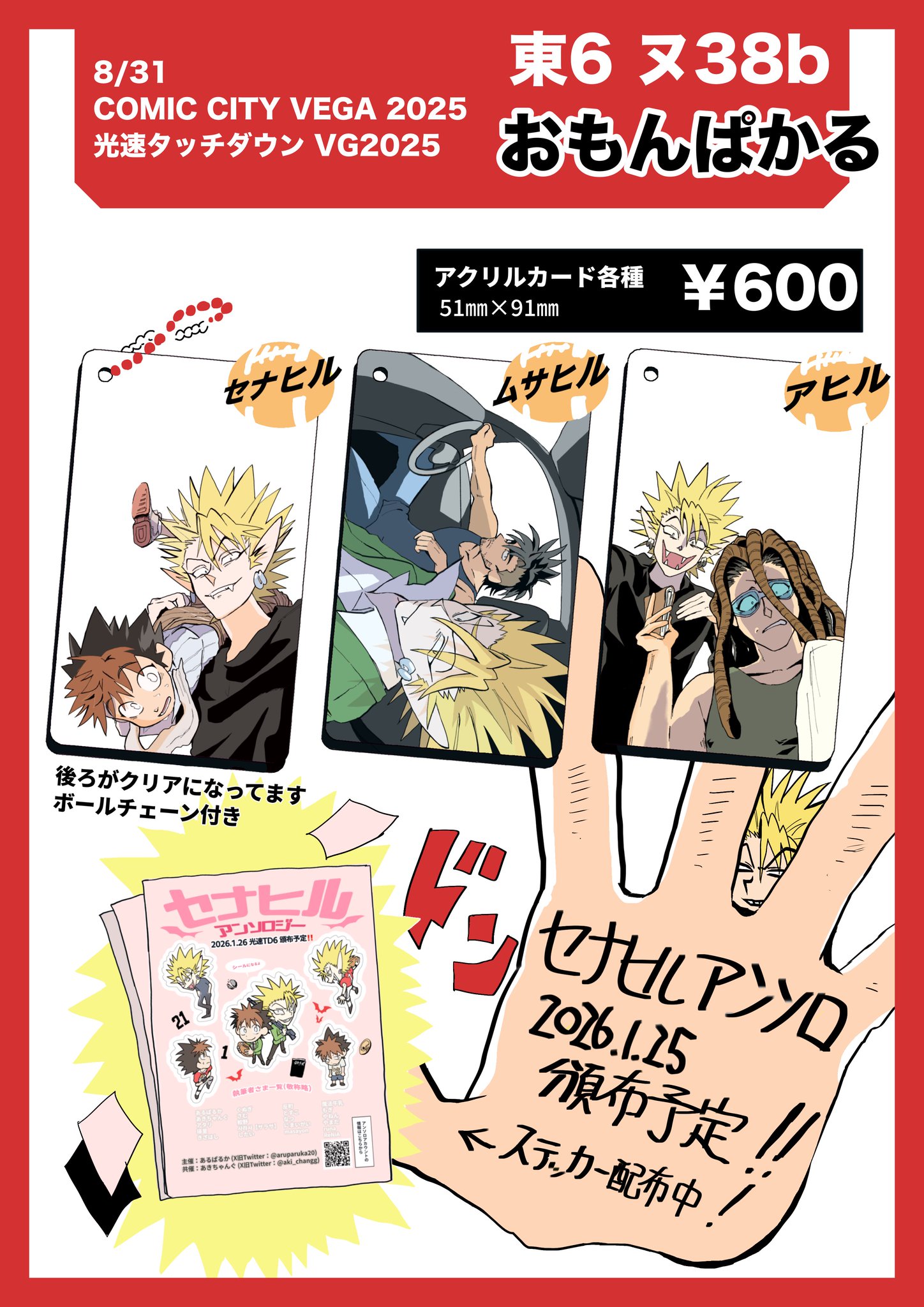 あるぱるか@8/31 東6ホール ヌ38b on X: 