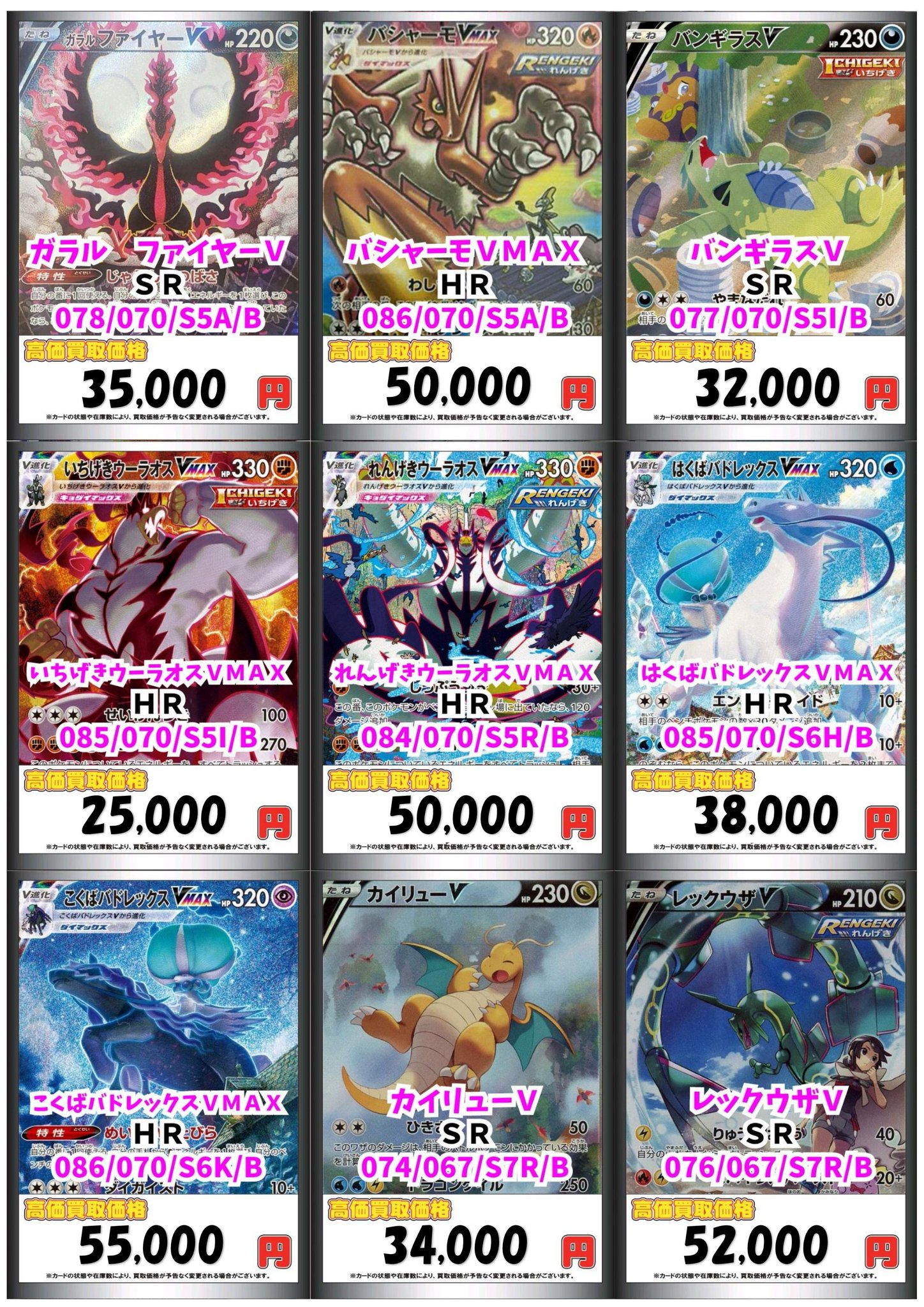ポケモンカードe 38枚　まとめ売り 5225] ポケモンカード e5弾セレビィ(クリスタルタイプ)