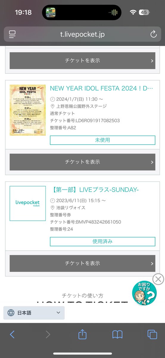 なんか色んな人がやってるから乗っかってやろ〜www
ライポケの最初は6/11でウカ氏の自分の初現場の日だったwww
その当時はウカ氏以外は絶対行かないぞっていう強い気持ちがあったんだけどなぁ🤔🤔🤔
いつの間にか広がりすぎて追いきれんwww