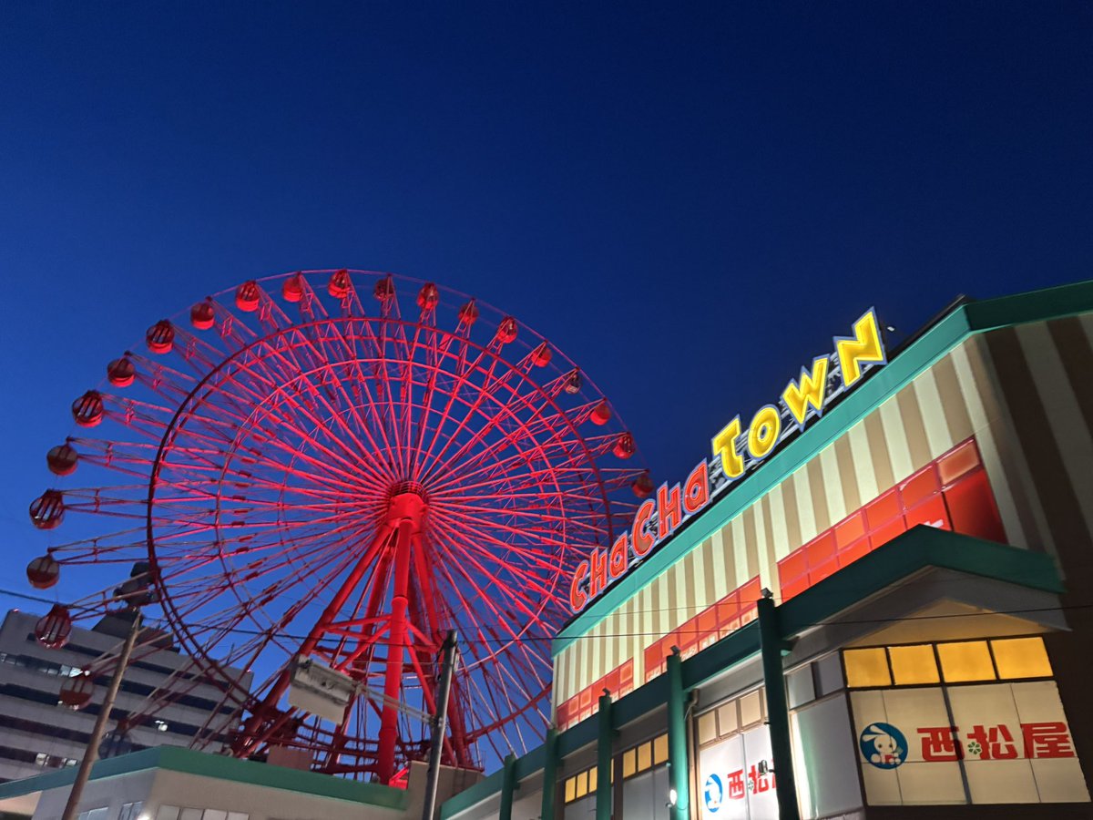 8月31日は観覧車🎡無料DAY
夕方🌆の観覧車🎡もオススメです✨
#チャチャタウン小倉  #観覧車 
#無料DAY  #夏祭り #お楽しみに