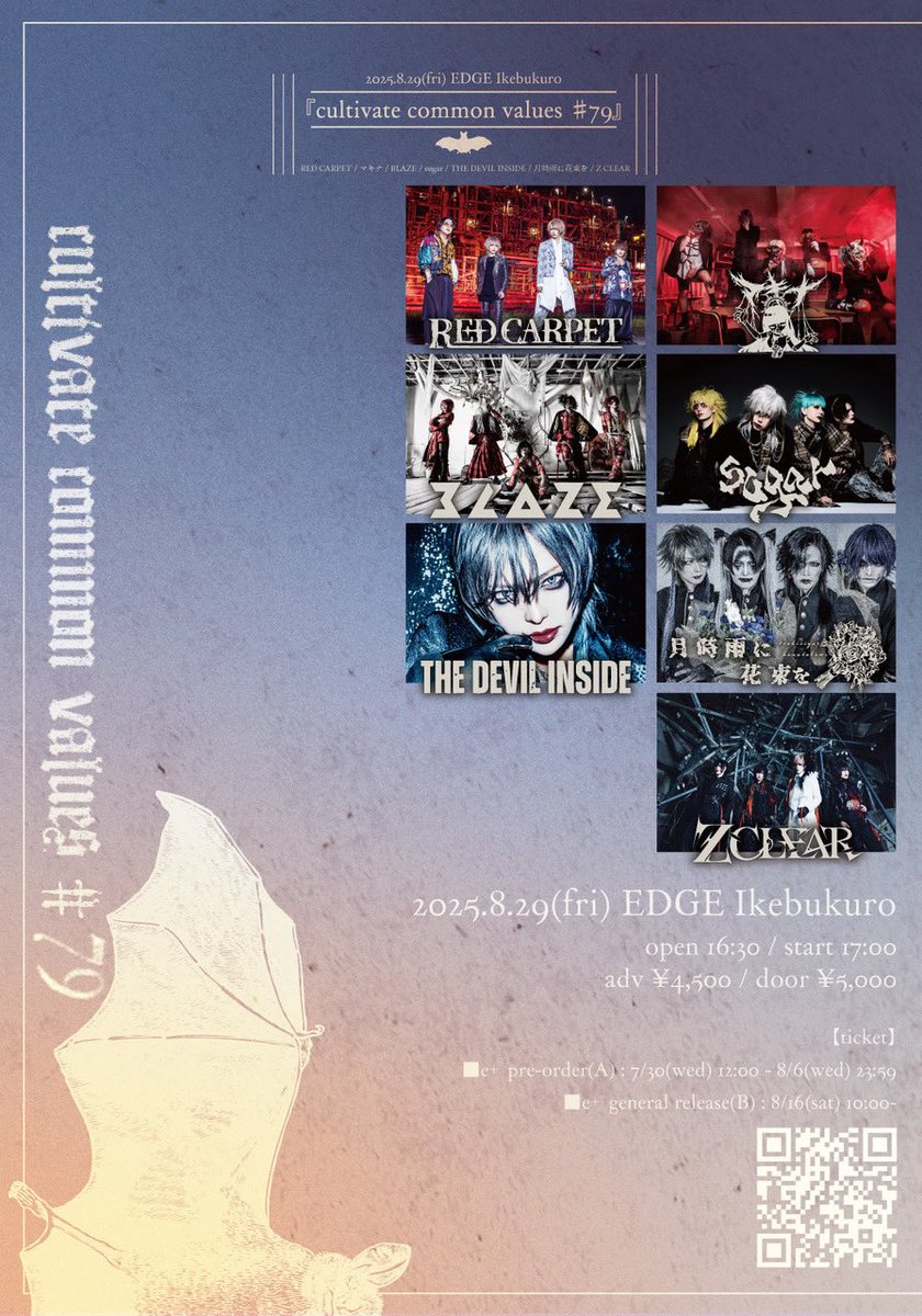 🥀明日開催🥀

『cultivate common values # 79』

2025年8月29日(金) 池袋EDGE

Open 16:30 / Start 17:00

🎫
door / ¥5,000

月時雨に花束をは
7番目 21:00~を予定しております。