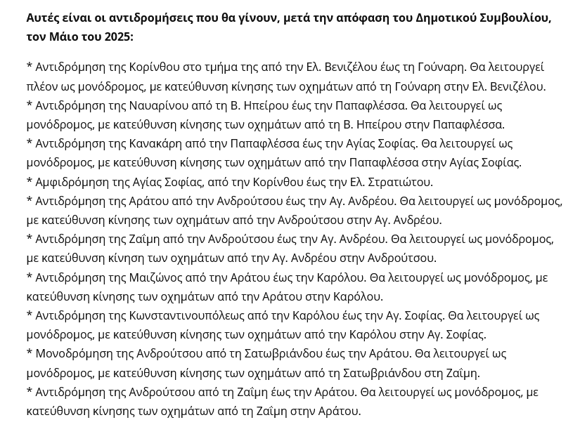 Γιατί;;;;;; #Πάτρα #Patras 😖😵‍💫😬🥴