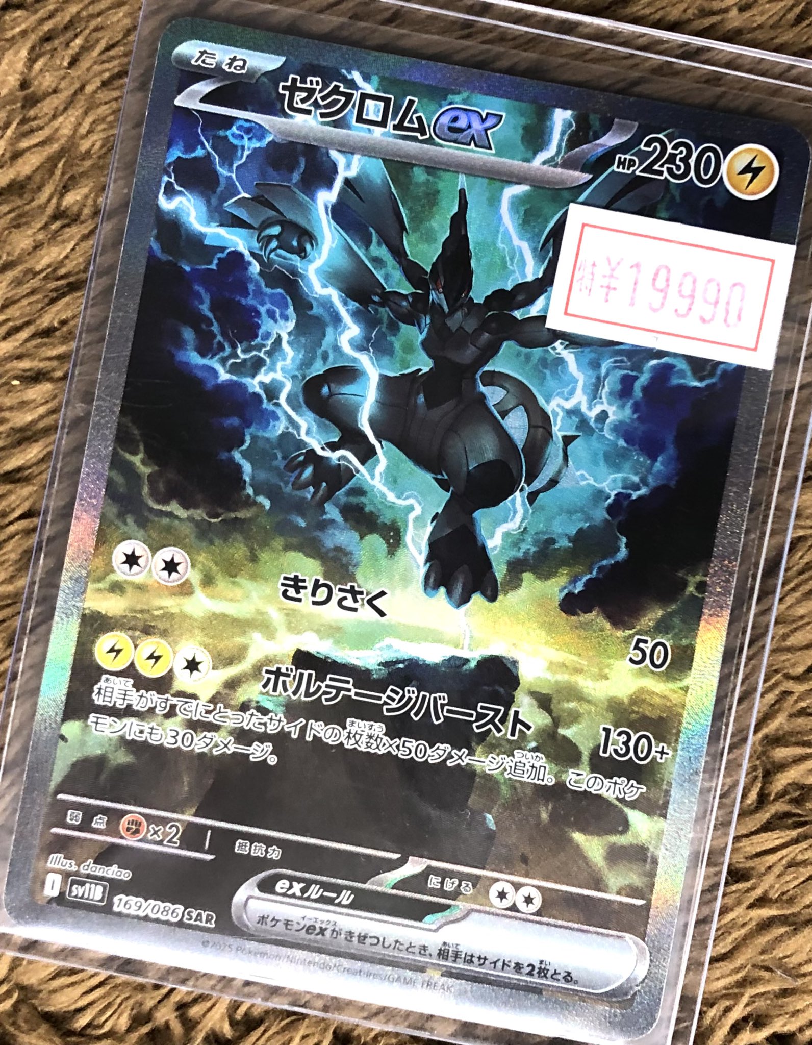 pt まとめ売り 76枚 ポケモンカード 20:00タイムセール トレカショップフロント on X
