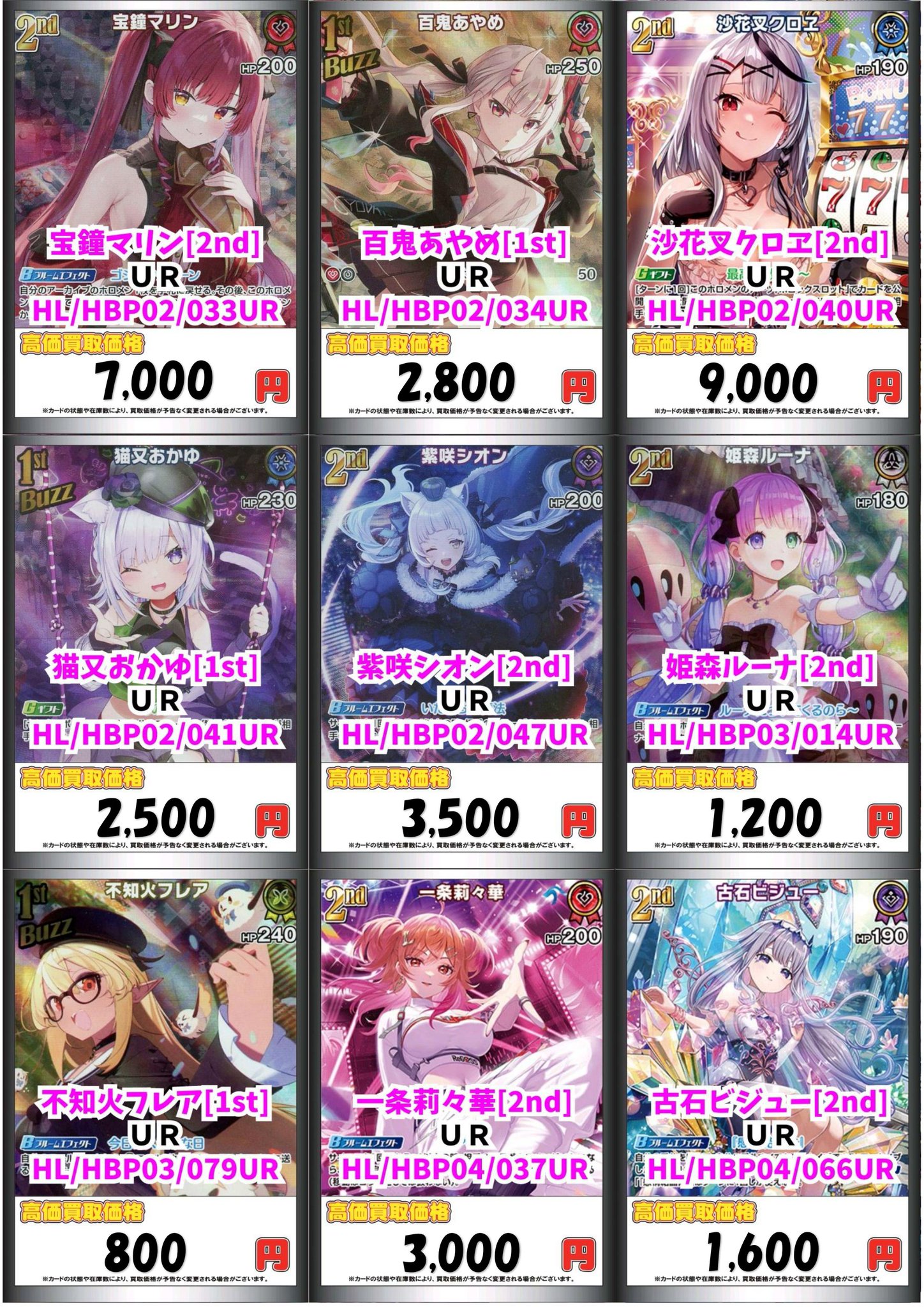 Rカードのみ　2700枚前後　まとめ売り カードラボ販売買取センターNAMBA on X: 