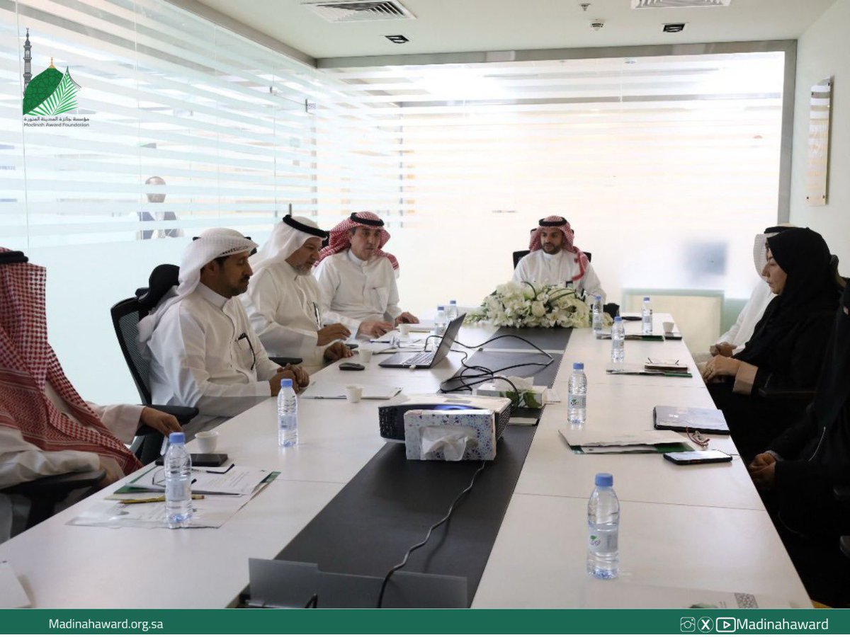 عقدت اللجنة الاستشارية ب#مؤسسة_جائزة_المدينة_المنورة ، اجتماعها الثالث للعام 2025، برئاسة الأمين العام للمؤسسة المهندس محمد عباس وحضور أعضاء اللجنة. 
وتم خلال الاجتماع مناقشة العديد من الموضوعات المدرجة على جدول الأعمال من أبرزها وثيقة لائحة اللجنة الاستشارية واستعراض تقرير