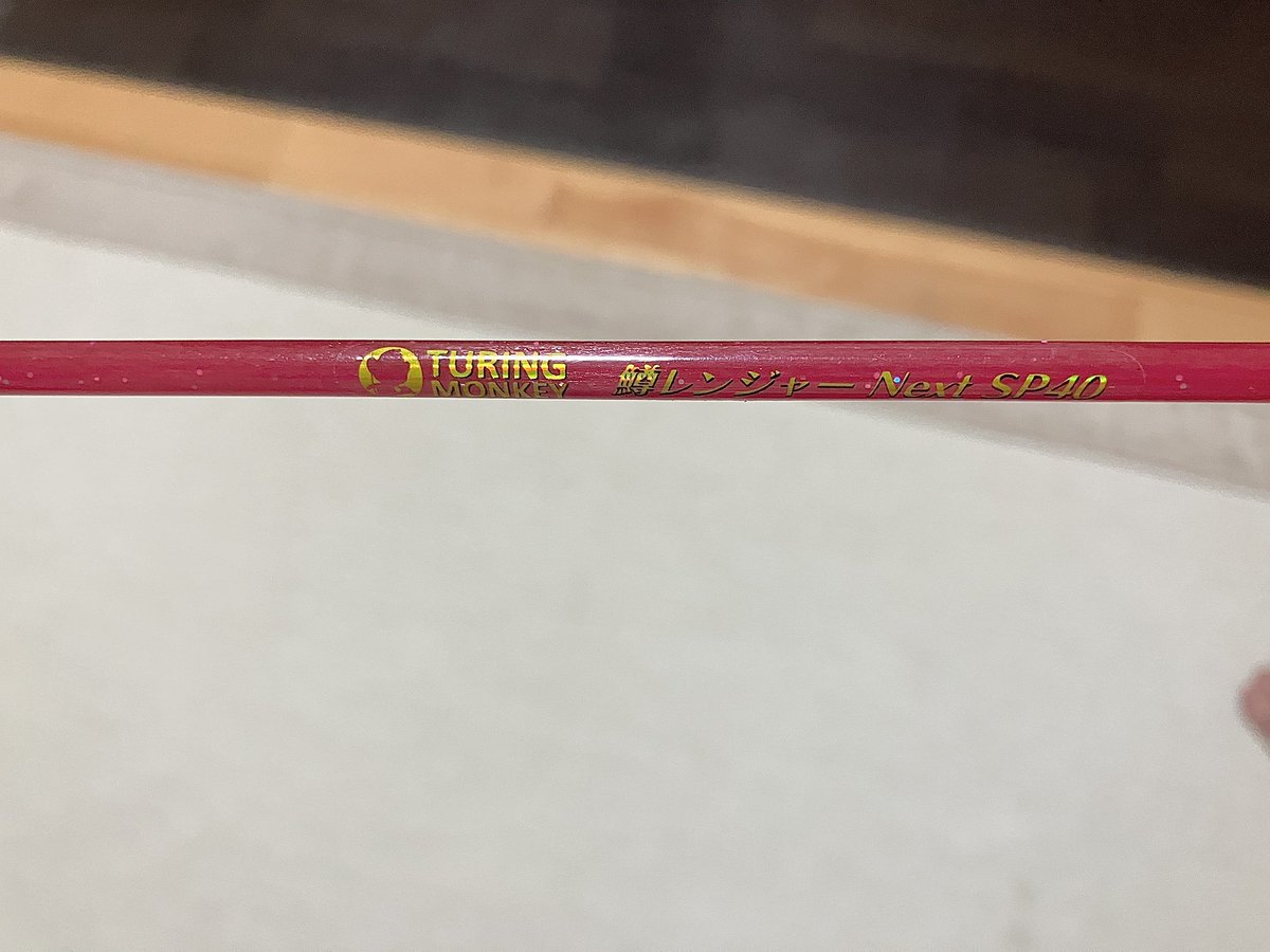 0515Misamisa's tweet image. 新ロッド導入🎣
しなりよさげ👍

#釣撃戦隊
#鱒レンジャー
#TuringMonkey
#ツリモン