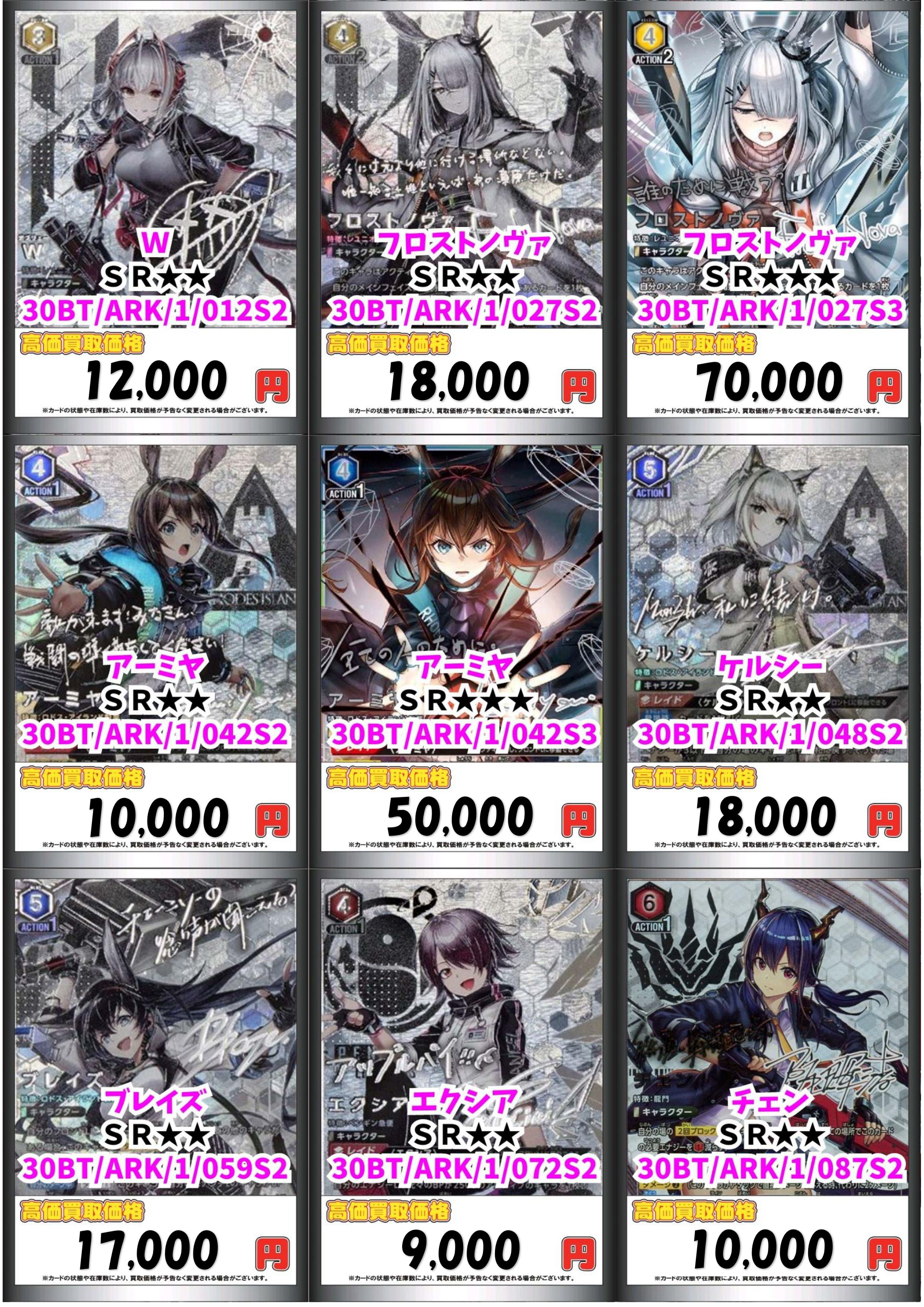 ❕早い者勝ち❕　ユニオンアリーナ　まとめ売り　引退品　約10000枚 GIRAFULLオタロード店 on X: 