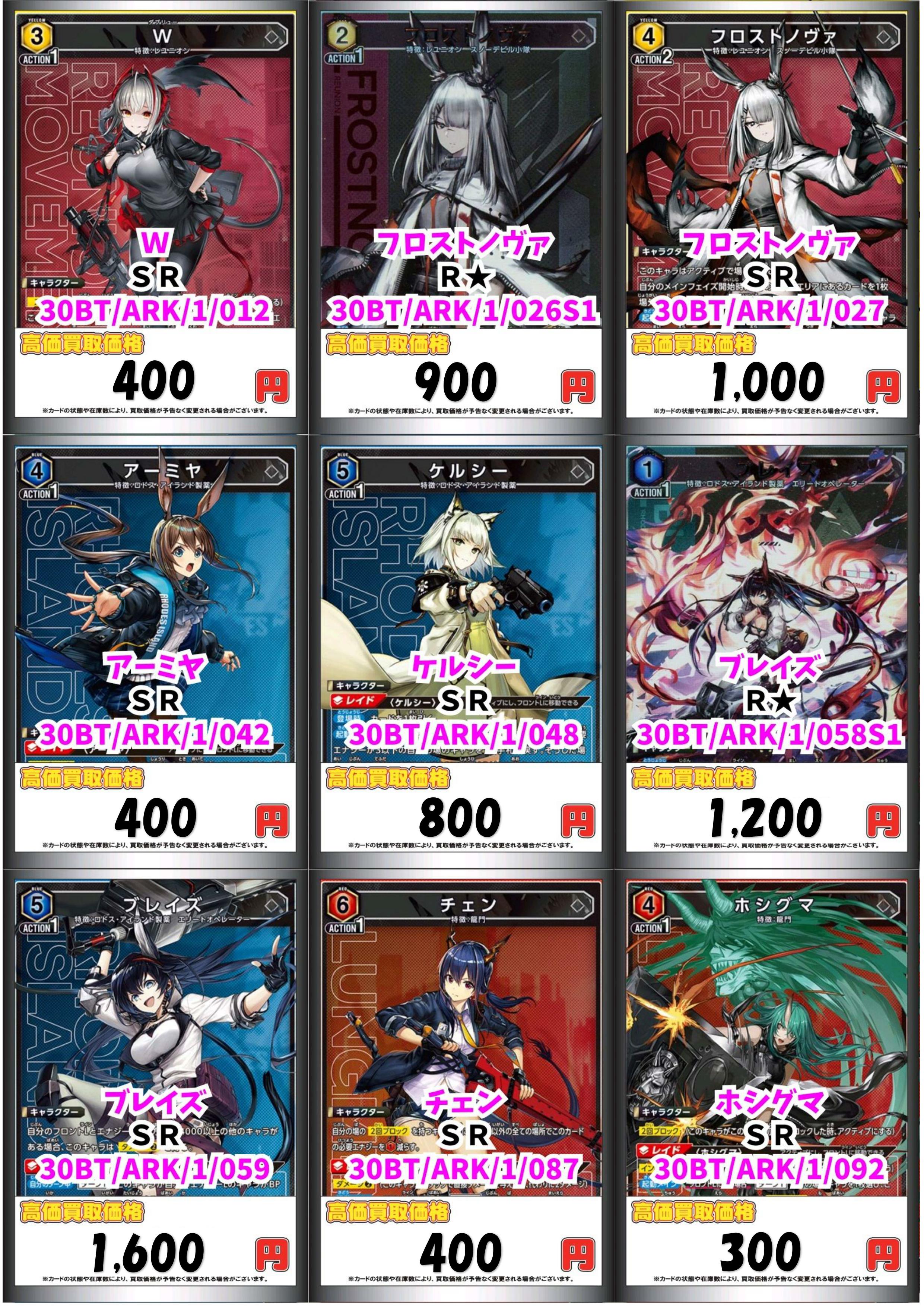 ❕早い者勝ち❕　ユニオンアリーナ　まとめ売り　引退品　約10000枚 カードラボ販売買取センターNAMBA on X: 