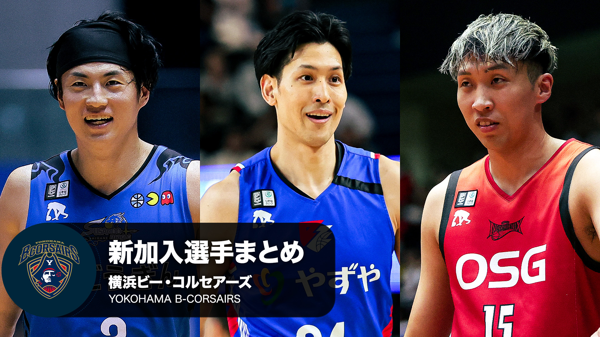 Bリーグ安藤誓哉選手　Tシャツ　横浜ビーコルゼアーズ 横浜ビーコルセアーズ Tシャツ Mサイズ 安藤誓哉選手凱旋応援