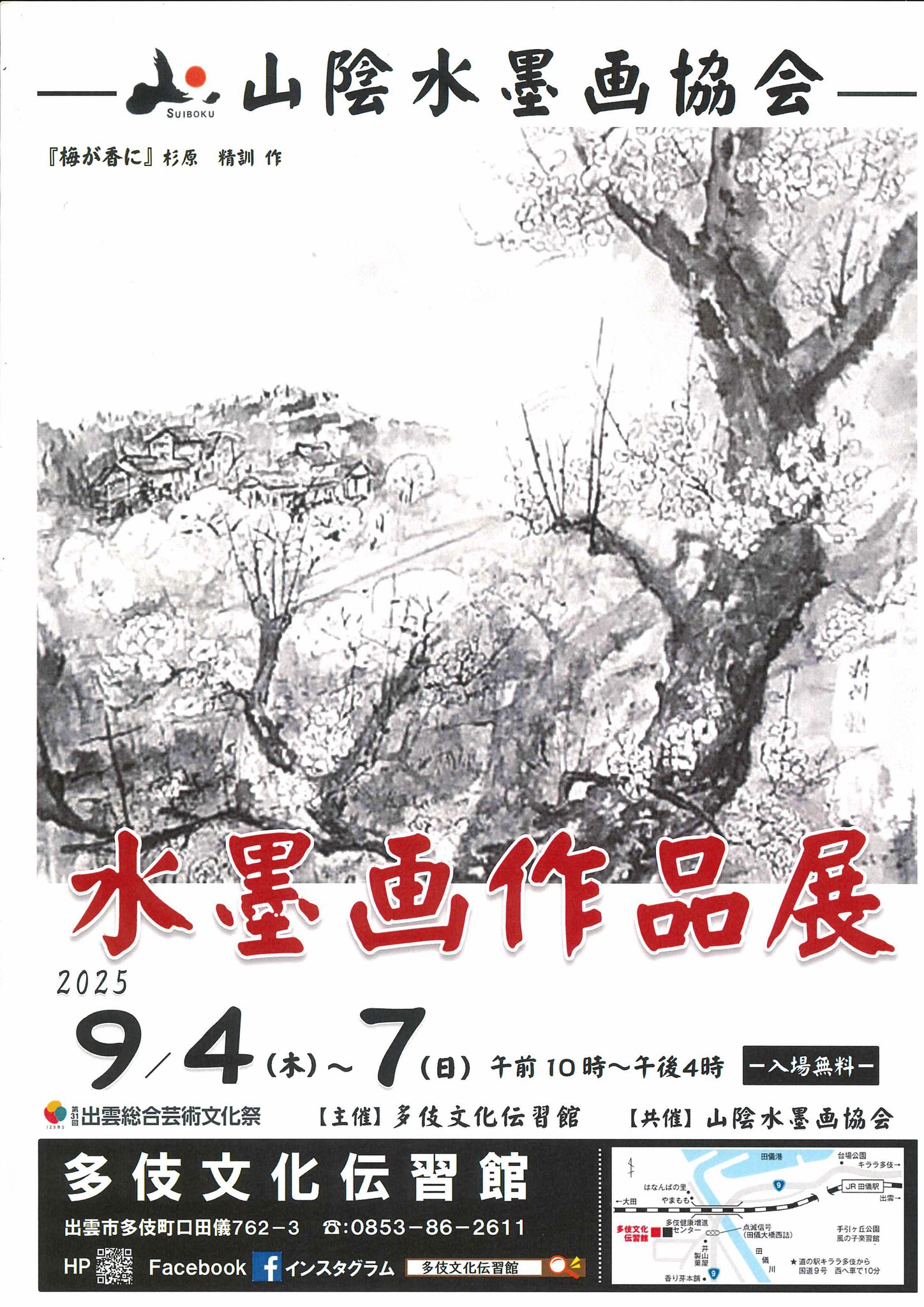 2154様感謝‼️超絶画力　水墨画最高傑作まくり「鍾馗」文化九年年作　紙本肉筆一点 水墨画で鍾馗（しょうき）さんを描く - YouTube
