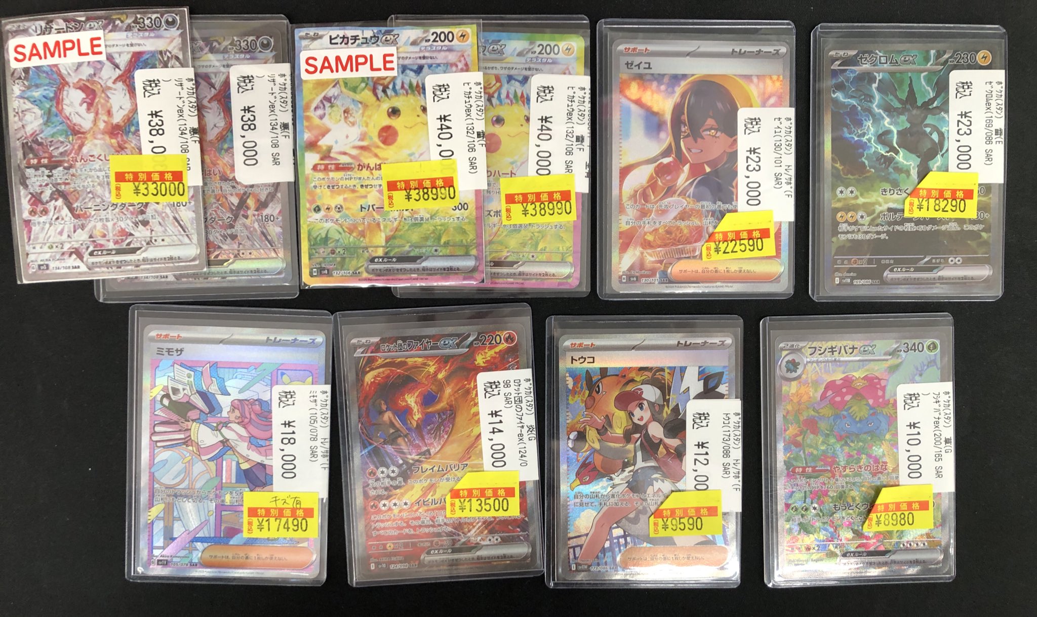 トレカ専門店Vidaway安中店 クレジットカード決済始めました on