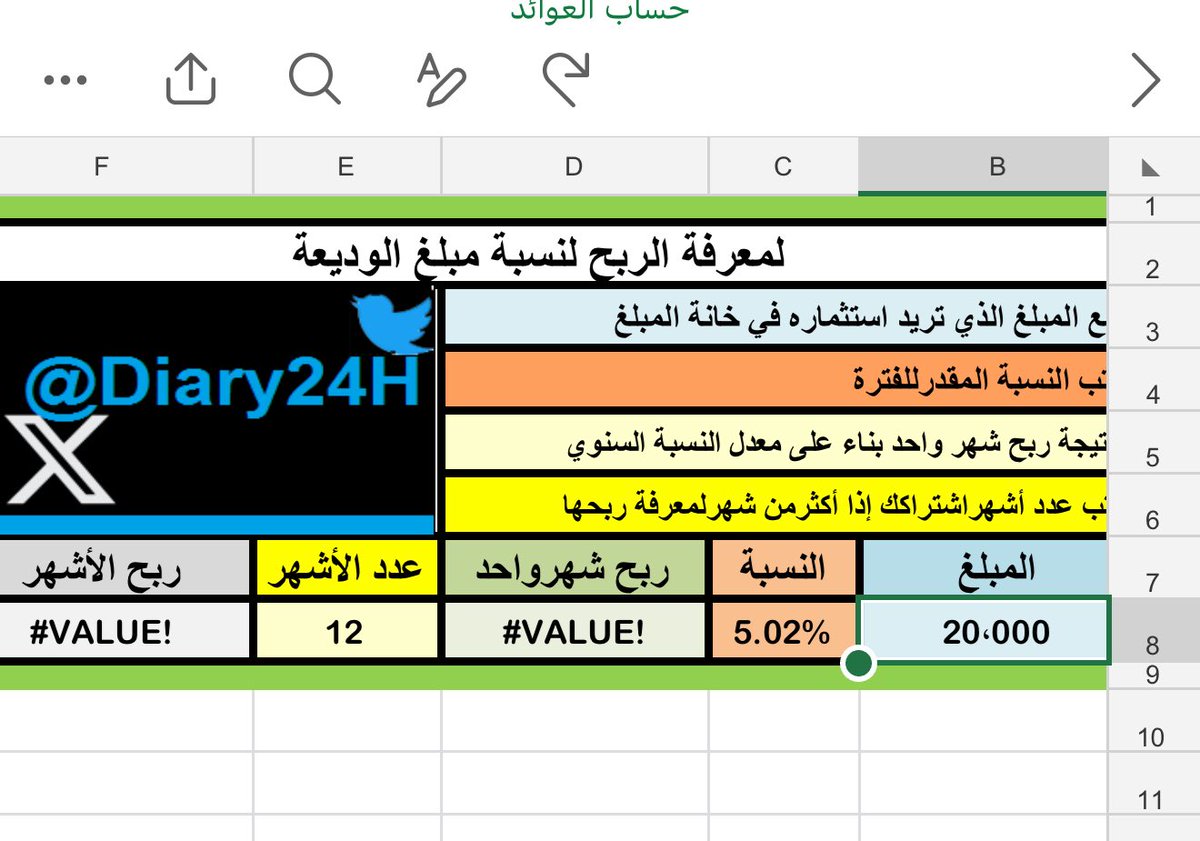 sunshine__89's tweet photo. @Diary24H يعطيك الف عافية أخ عبدالعزيز 
لو سمحت هل فيه خطأ عملته ؟
كل ما حطيت الكسور بالنسب اعتبرها خطأ
حاولت بالنقطة و الفاصلة
شكرا جزيلا https://t.co/n0RyjbQ6qv