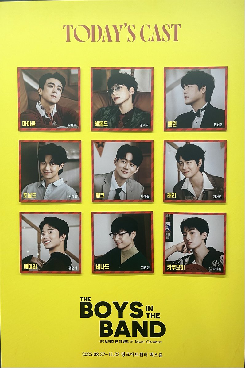 250828 | 보이즈 인 더 밴드 
자첫