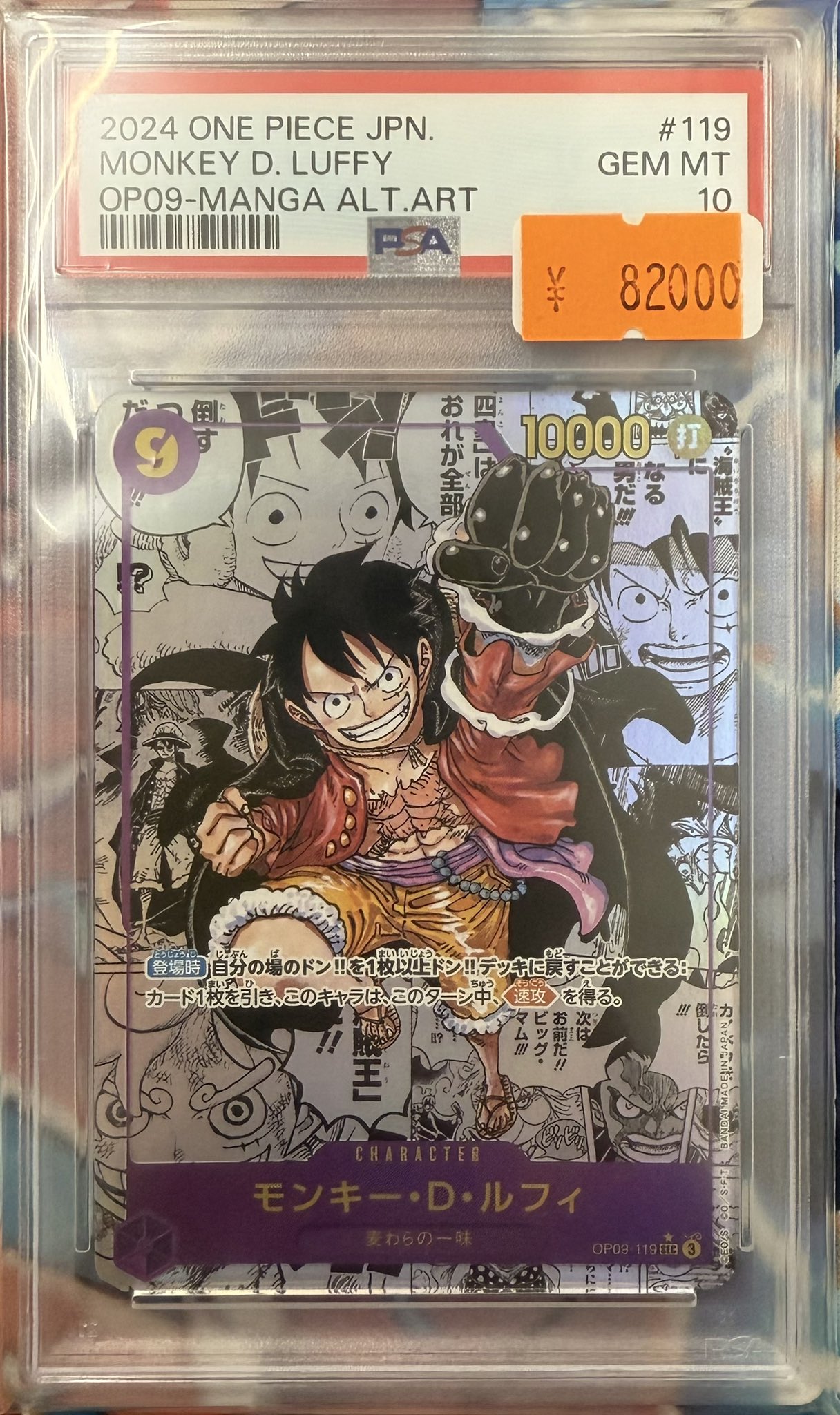 ONE PIECE - ワンピースカード　新たなる皇帝　モンキー・D・ルフィ スーパーパラレル/コミパラ Amazon.co.jp: ONE PIECEカードゲーム 新たなる皇帝 SEC