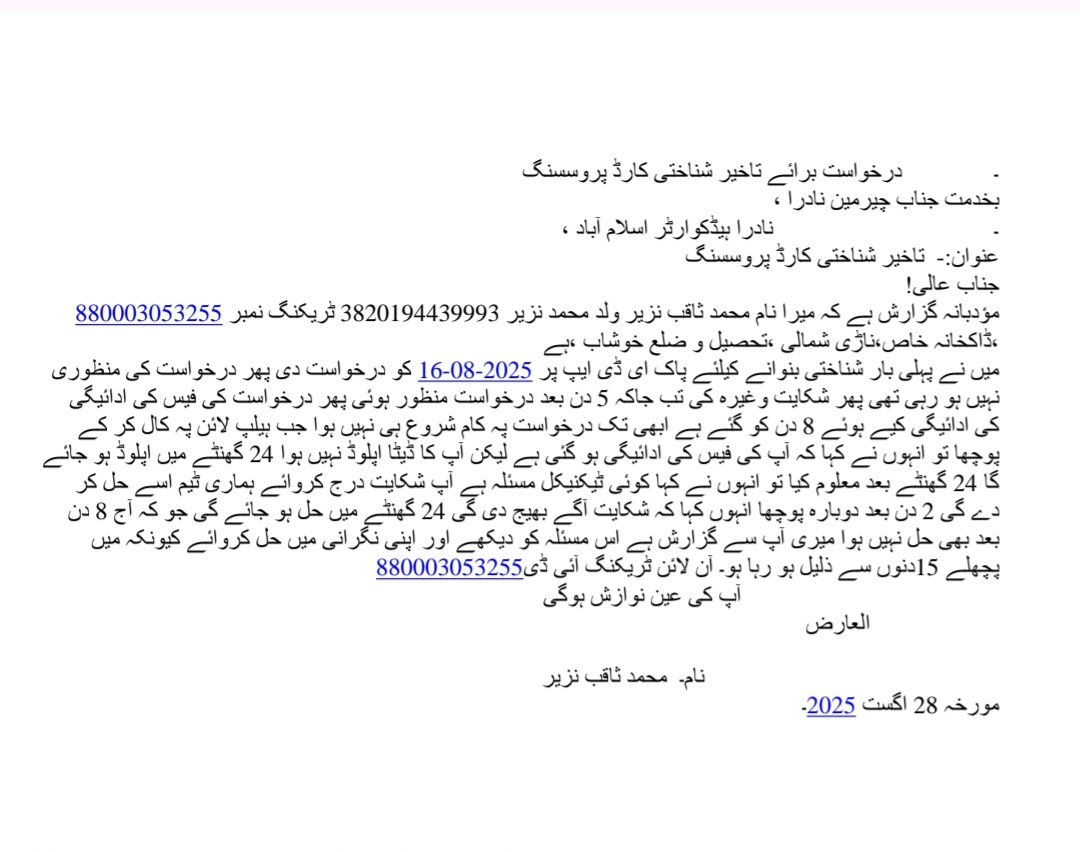 Muhammad Sohail tweet media