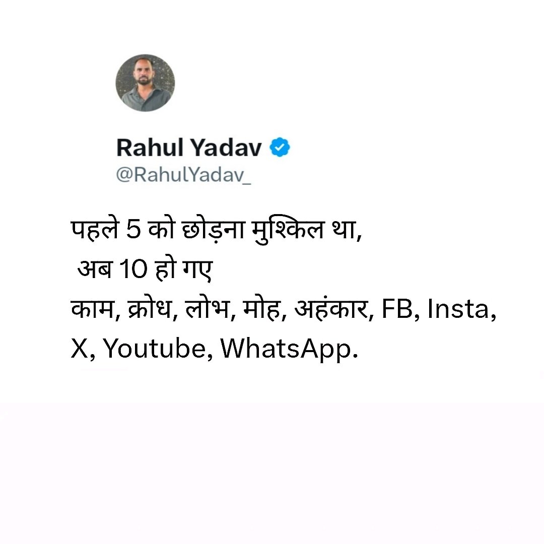 राहुल जी कहिन.. -<a href="/RahulYadav_/">Rahul Yadav</a>