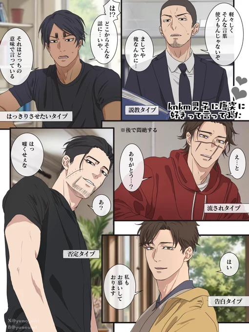 #金カ夢

knkm男子に唐突に好きって言ってみた 