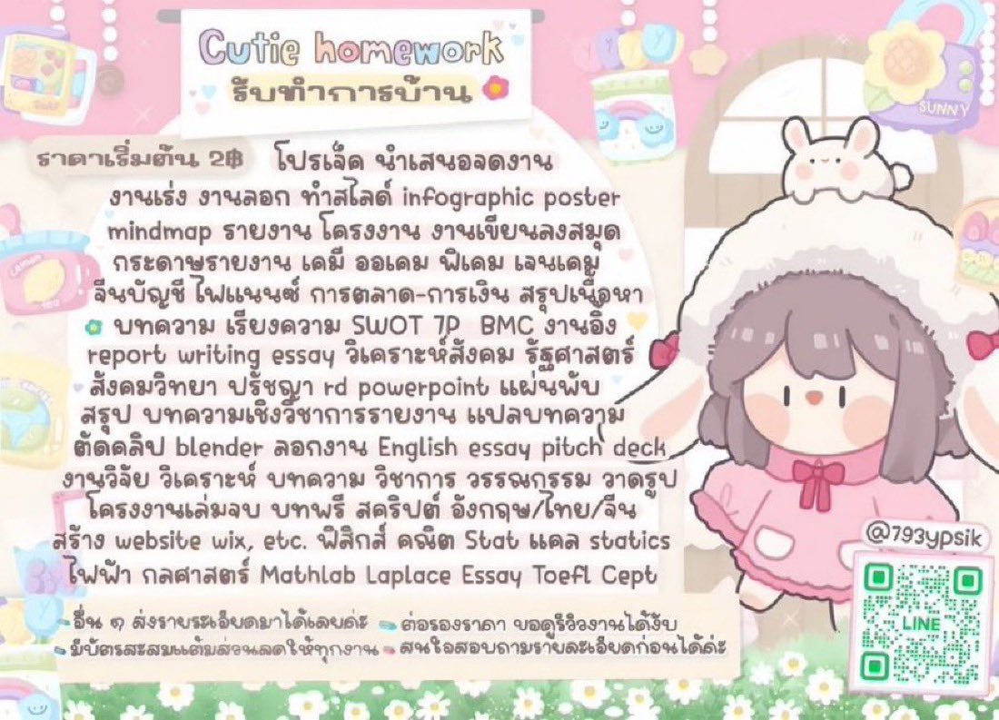 Cutie homework รับทำการบ้าน tweet media