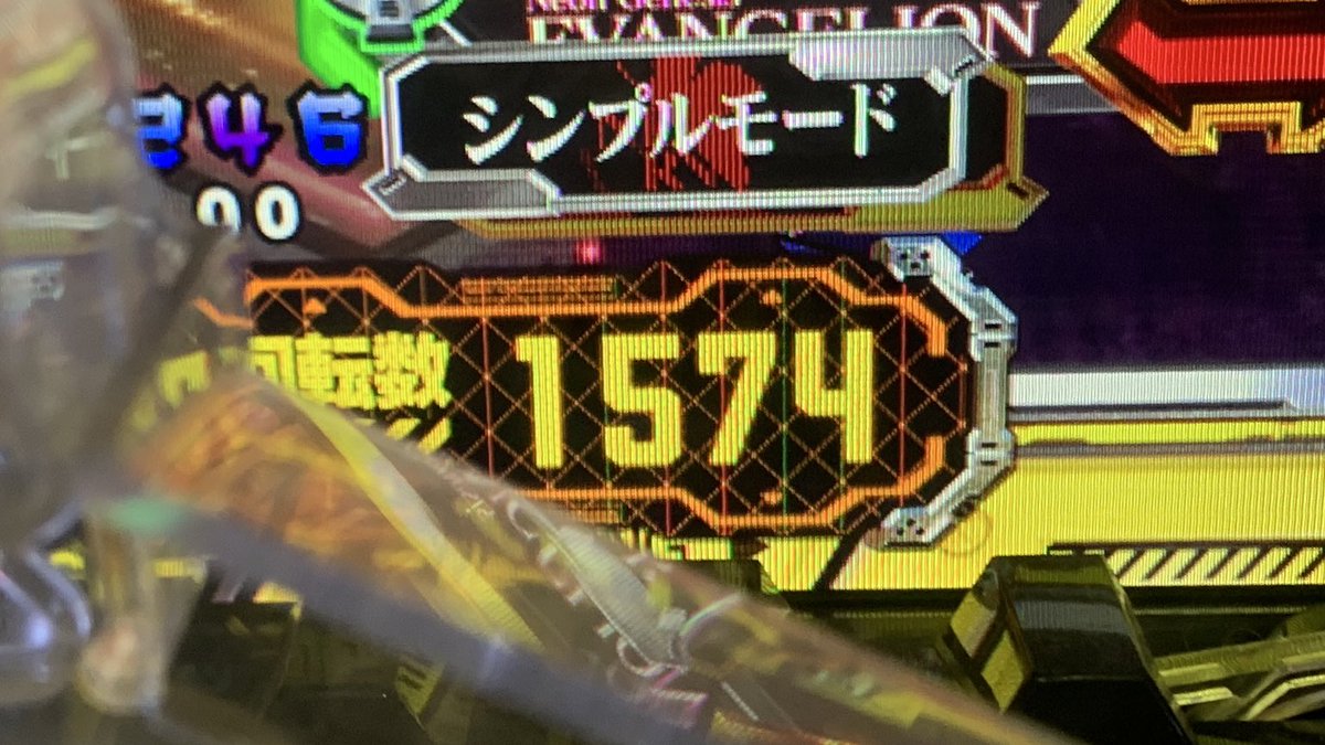 エヴァ 19.7/k  +38k 
用事ため19時で稼働終了。
持ち球で回せて良かったじゃんなんて、微塵も思えません笑 最後まで救えず、すごく負けた気分になりながら、帰宅。積み13.5k