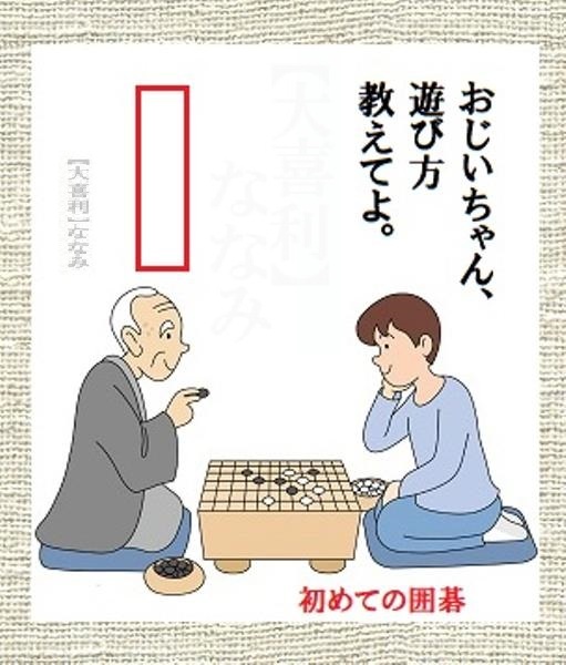 みなさまこんばんは⭐
教えてお爺さん #大喜利 6379229