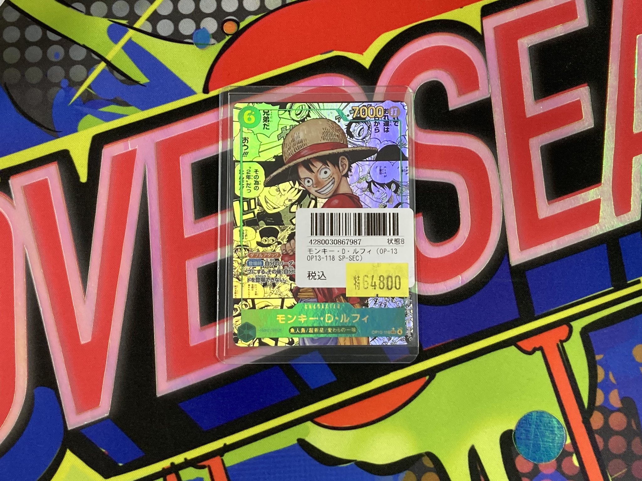 ルフィ　スーパーパラレル（コミパラ） OP13-118 受け継がれる意志 ルフィ スーパーパラレル（コミパラ） OP13-118 受け継がれる