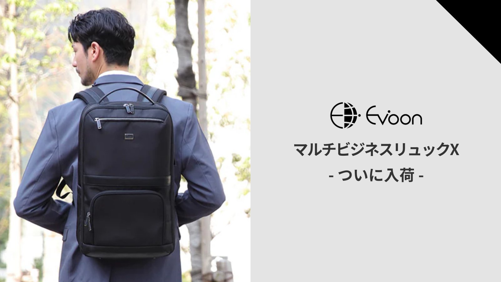 Evoon(エボーン) on X: 