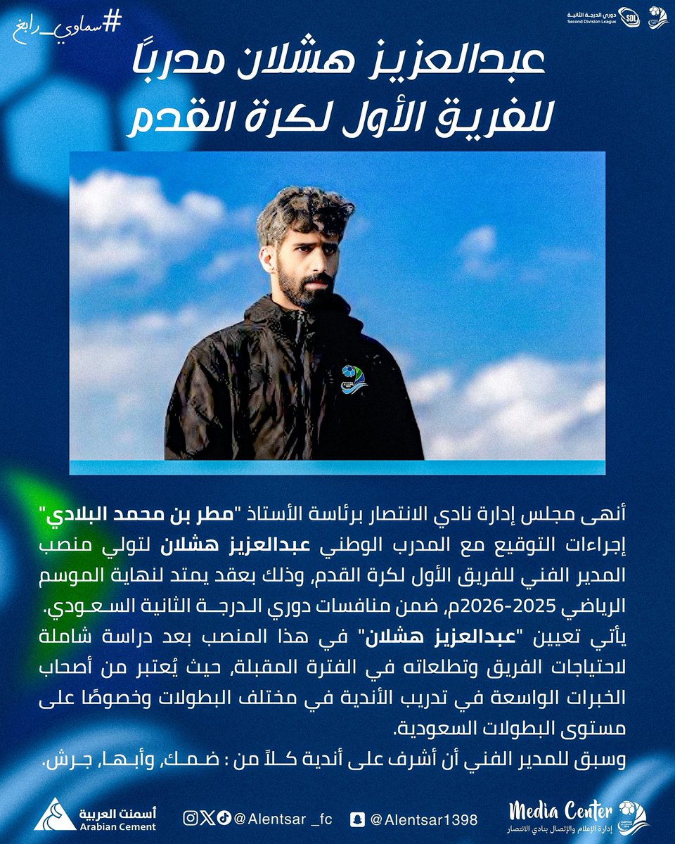 الوطني عبدالعزيز هشلان يقود #السماوي ✍🏼🧢

<a href="/a_m_h10/">عبدالعزيز هشلان</a> 

#دوري_الدرجة_الثانية #الانتصار #عبدالعزيز_هشلان_سماوي