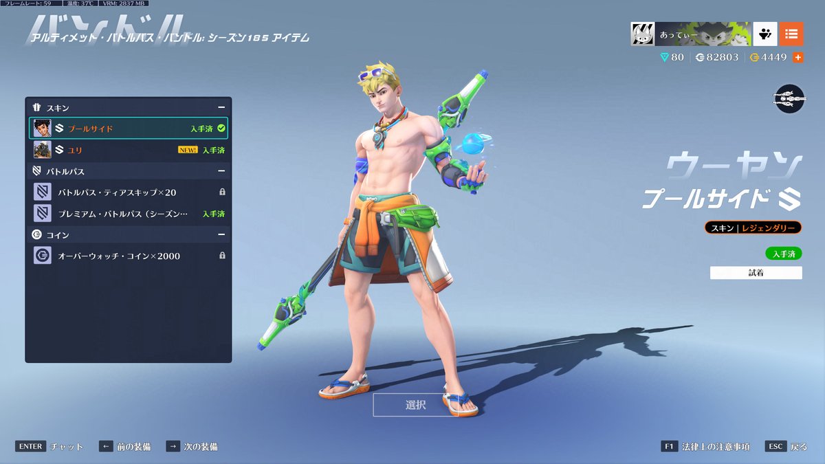 OW_PC_atthi's tweet image. アルティメット住民税とほしいスキン買ったら
１試合もしてないのにバトルパス終わりそう😂😂笑