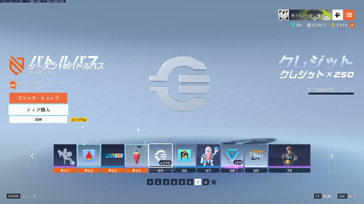 OW_PC_atthi's tweet image. アルティメット住民税とほしいスキン買ったら
１試合もしてないのにバトルパス終わりそう😂😂笑