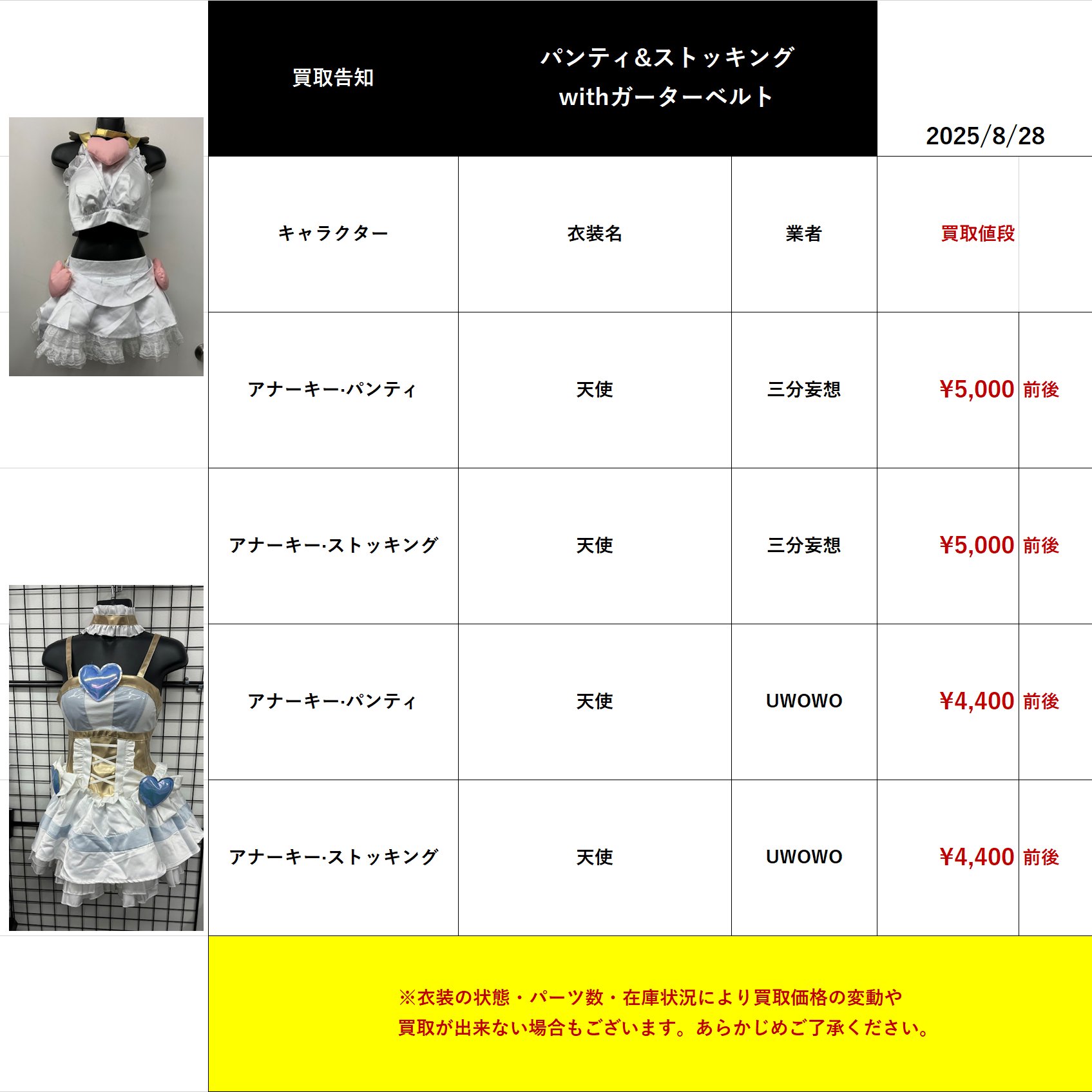 K様 リクエスト 7点 まとめ商品 K-BOOKS コスプレ館2F（サンシャイン60向かい） on X: 
