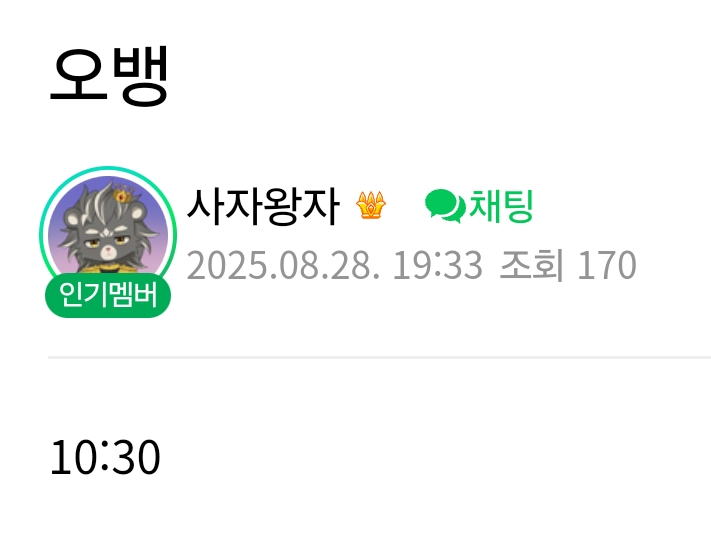 사장님 주최 상자들 생일파티 
열시반♡