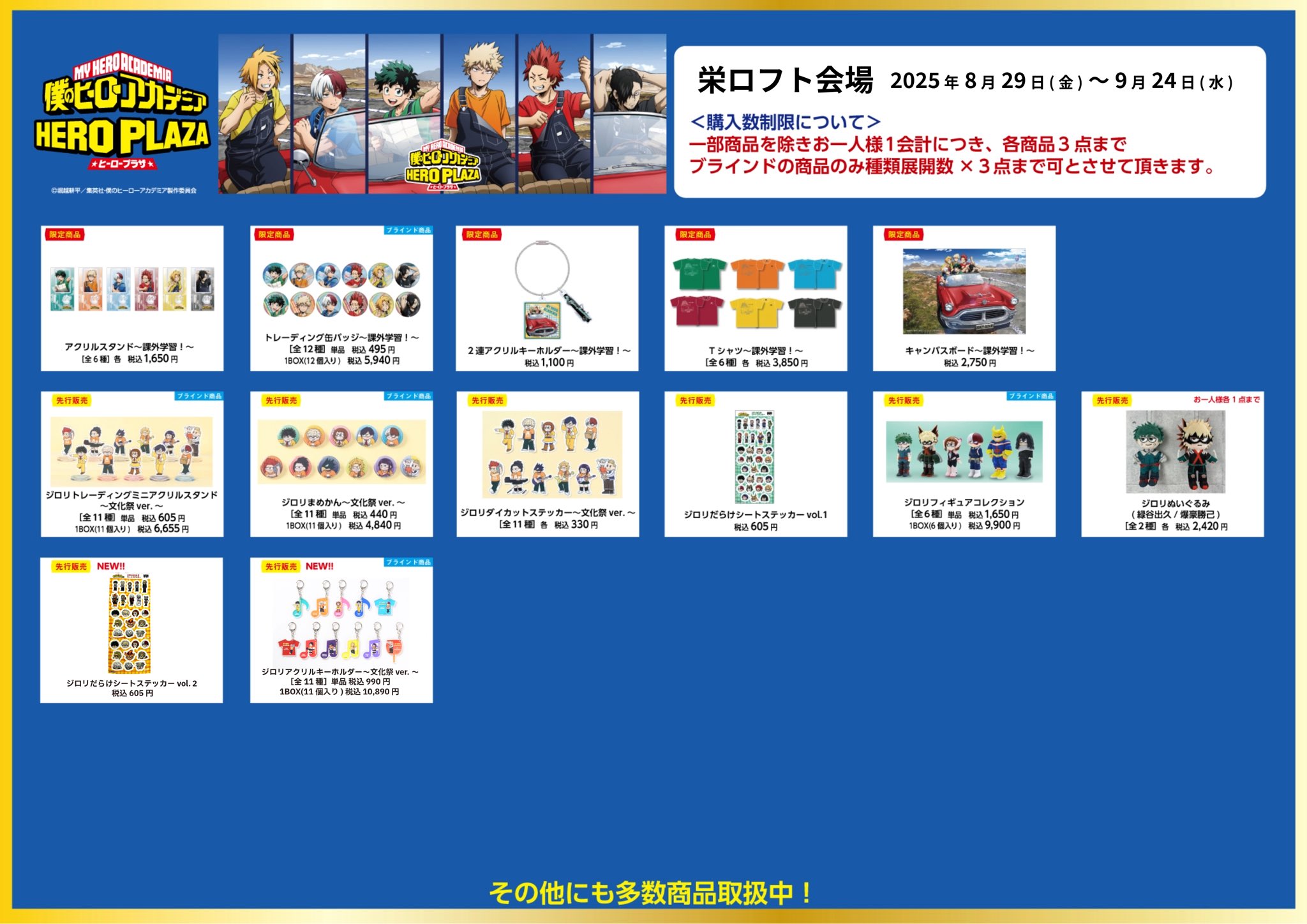 僕のヒーローアカデミア 362点 まとめ売り 僕のヒーローアカデミア No.362 『Light Fades To Rain』感想