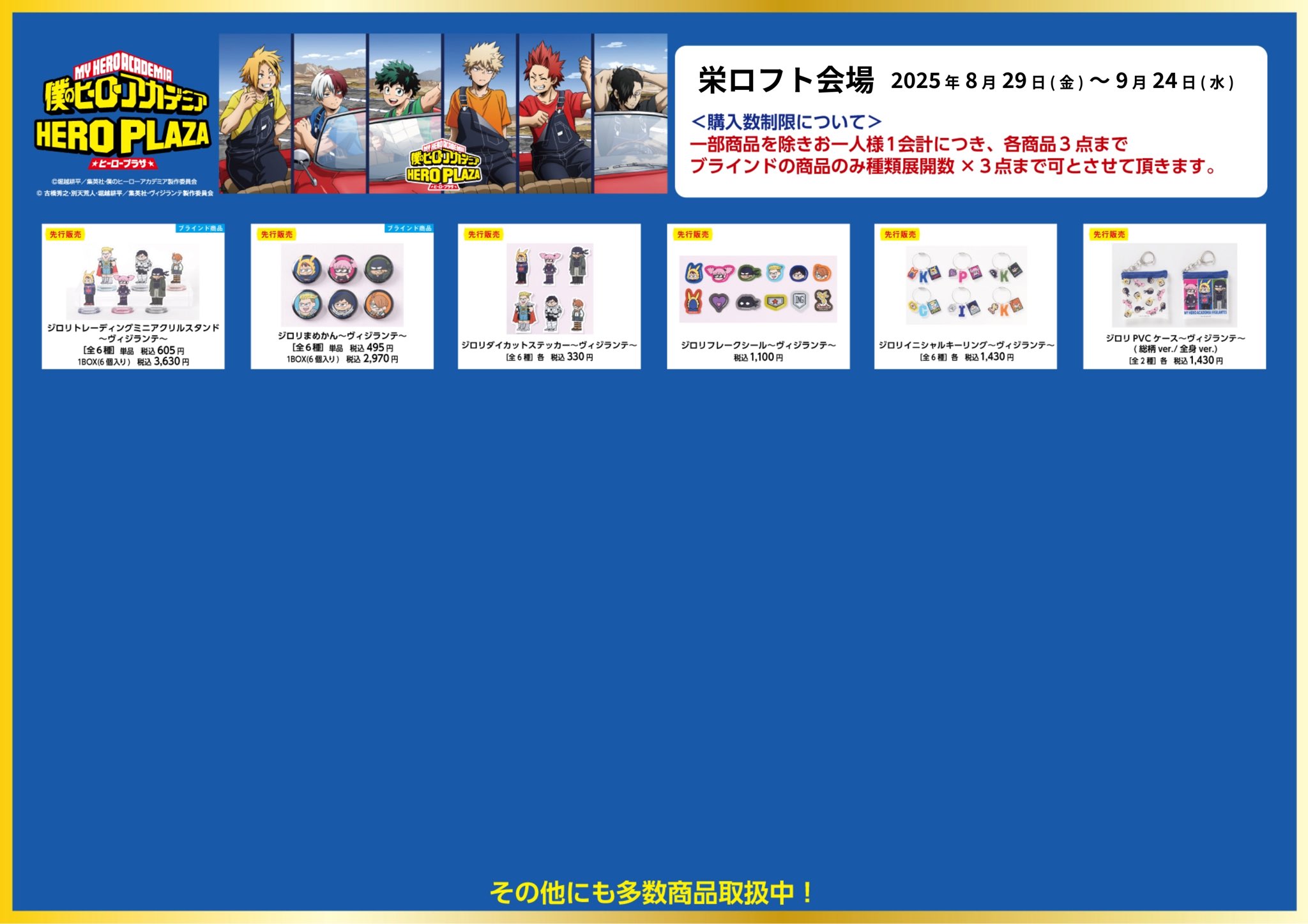 トレーディング缶バッジ BOX Twilight ヒーロープラザ ロフト 僕のヒーローアカデミア