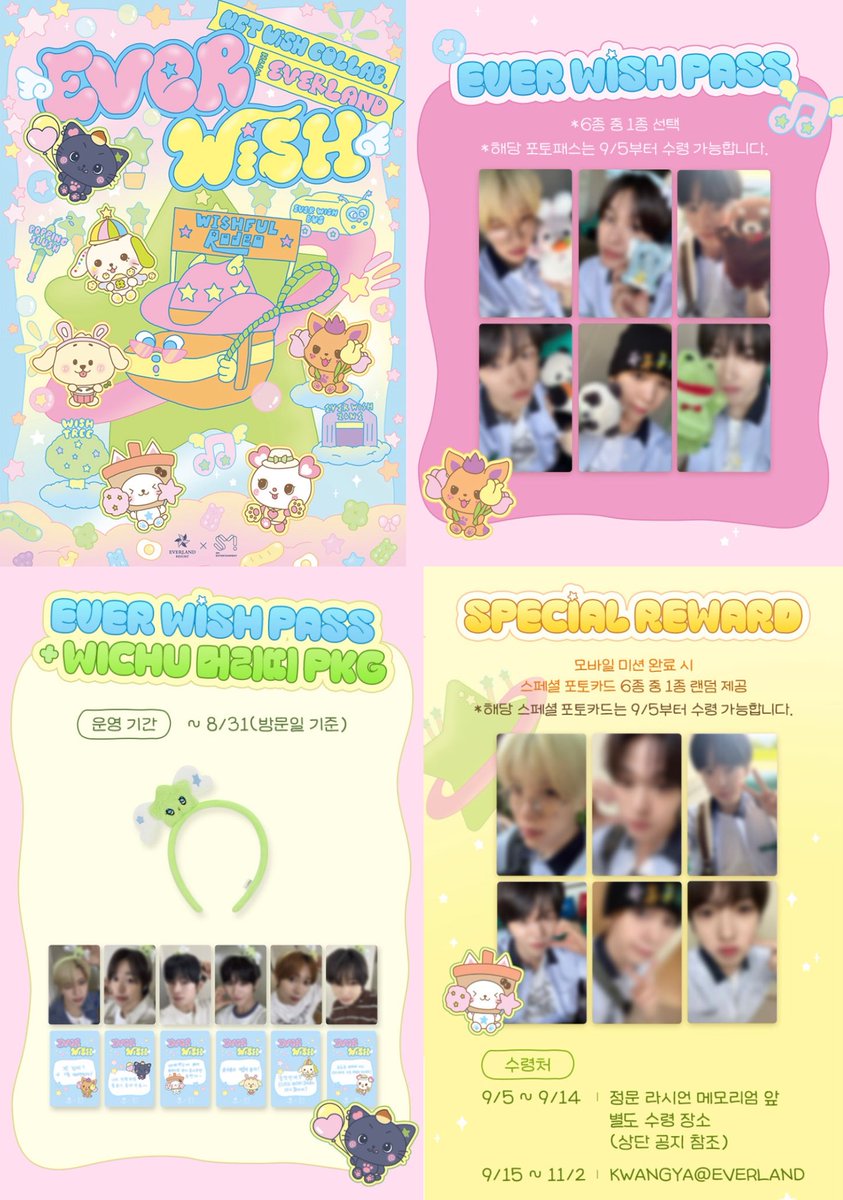 NCT WISH EVERLAND EVER WISH MD🎡 エバーランドとウィシのコラボ入場