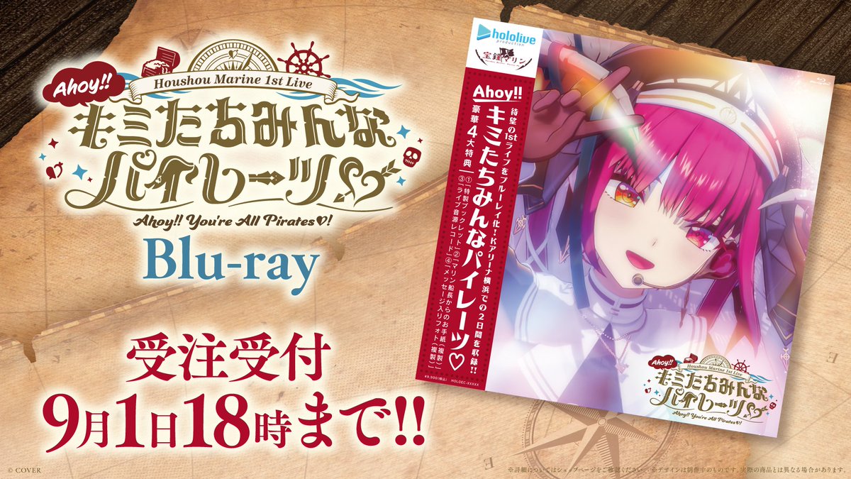 🏴‍☠️#宝鐘マリン 1stソロライブ🏴‍☠️ 「Ahoy!! キミたちみんな