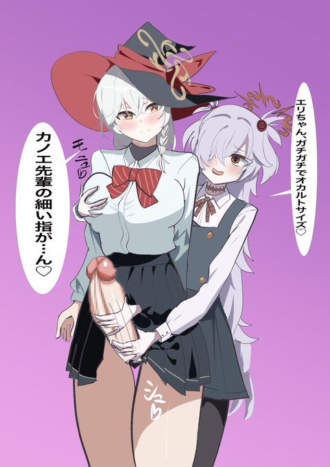 後輩ちゃんのオカルトちんぽをしごく先輩 