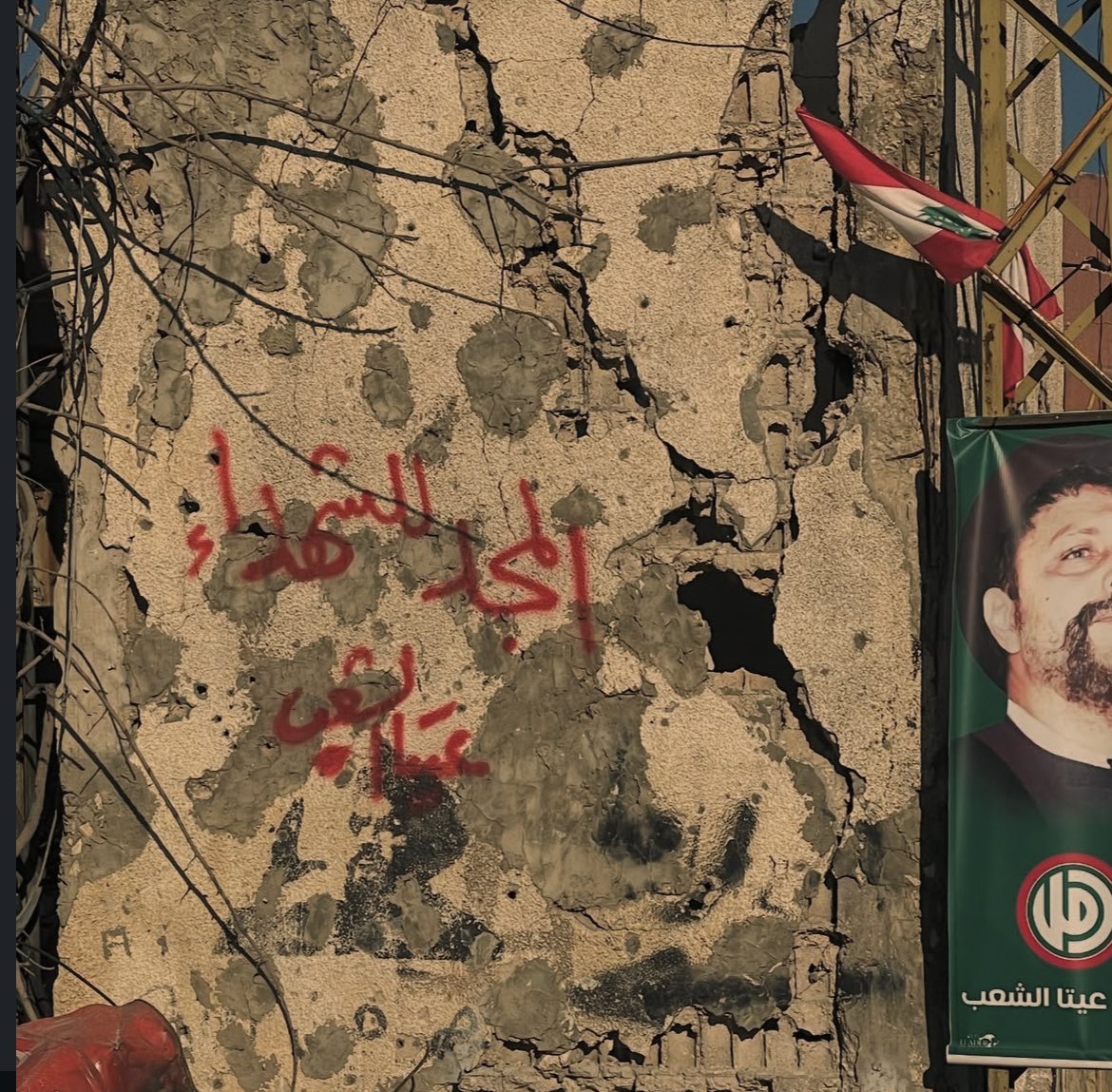 " المجد للشهداء "
📍عيتا الشعب

#جنوب_لبنان 
#وطن_نهائي