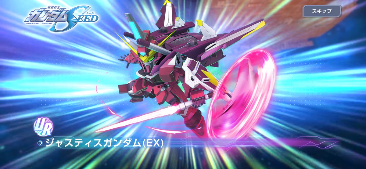 とりあえず終了です❗️
試しに単発。。。昇格からのジャスティス❣️ これで、1️⃣凸😊