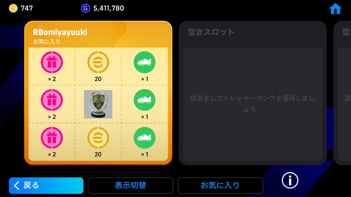 yuuki_efootball's tweet photo. なんか初手レアだ〜
だれかスペシャルください！
あとガチャ券多い人も… https://t.co/gvJKDEU7gC