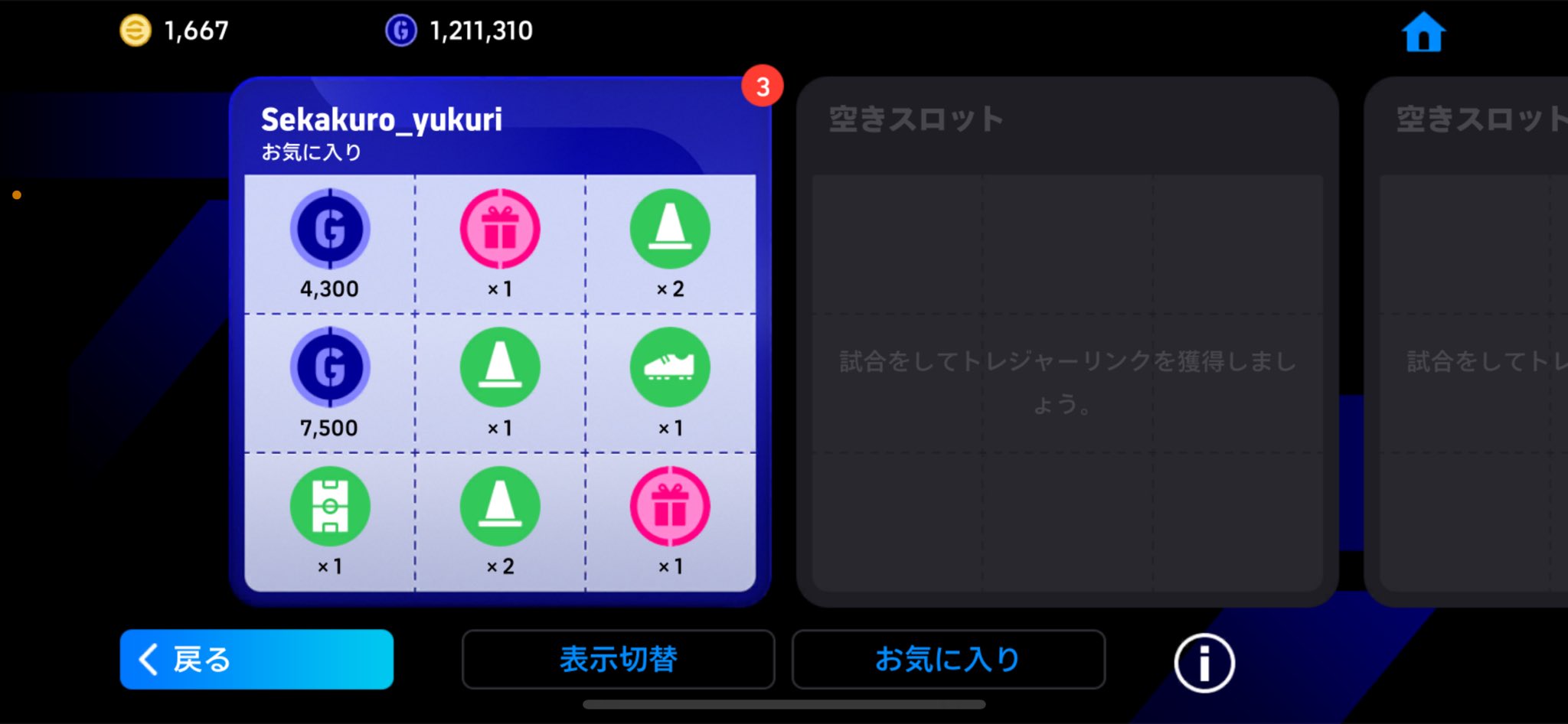 Souchan ※他の方はご購入をお控え願います。 せかくろ on X: 