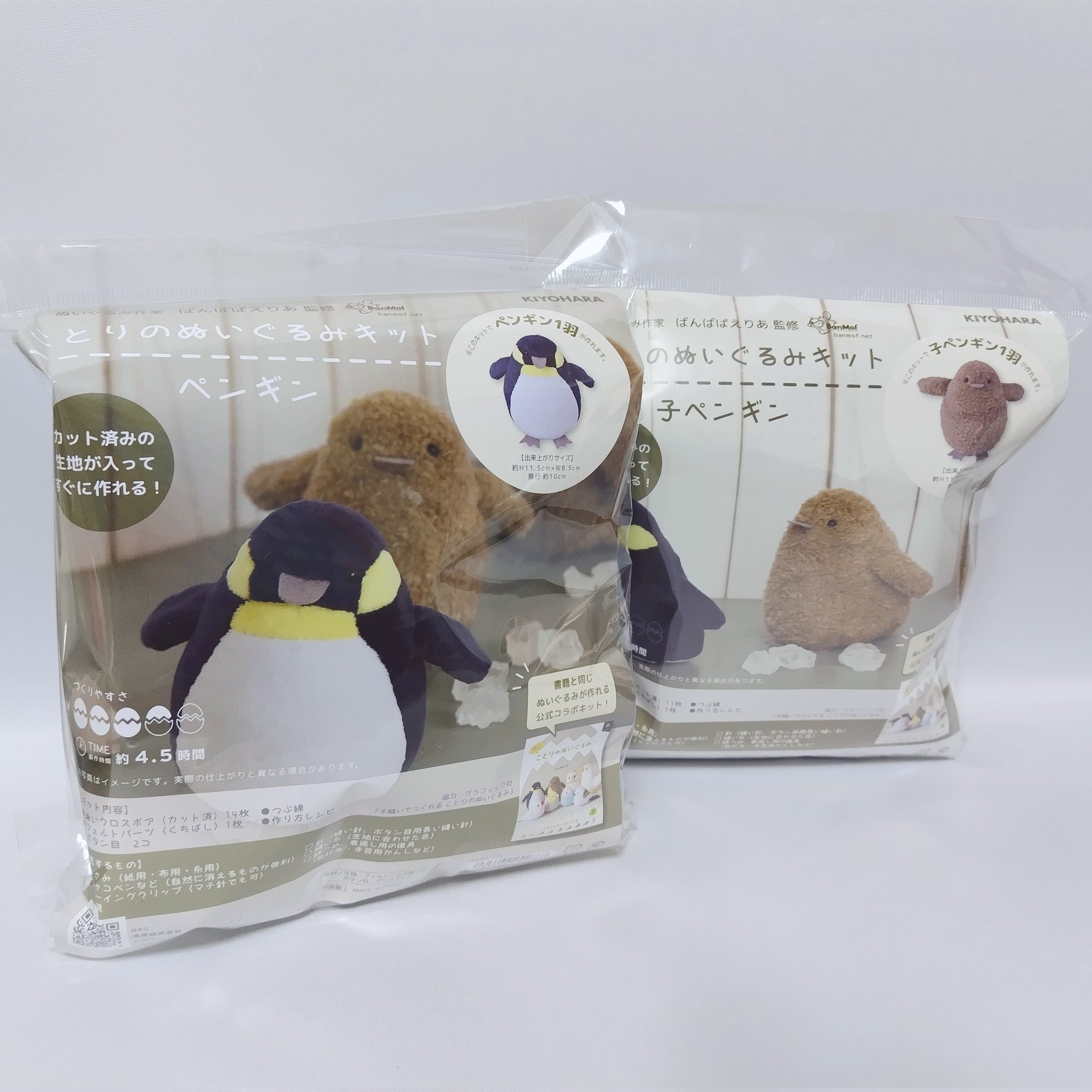 ばんばぱえりあ＠新著『ことりのぬいぐるみ』 (@banmof) / X