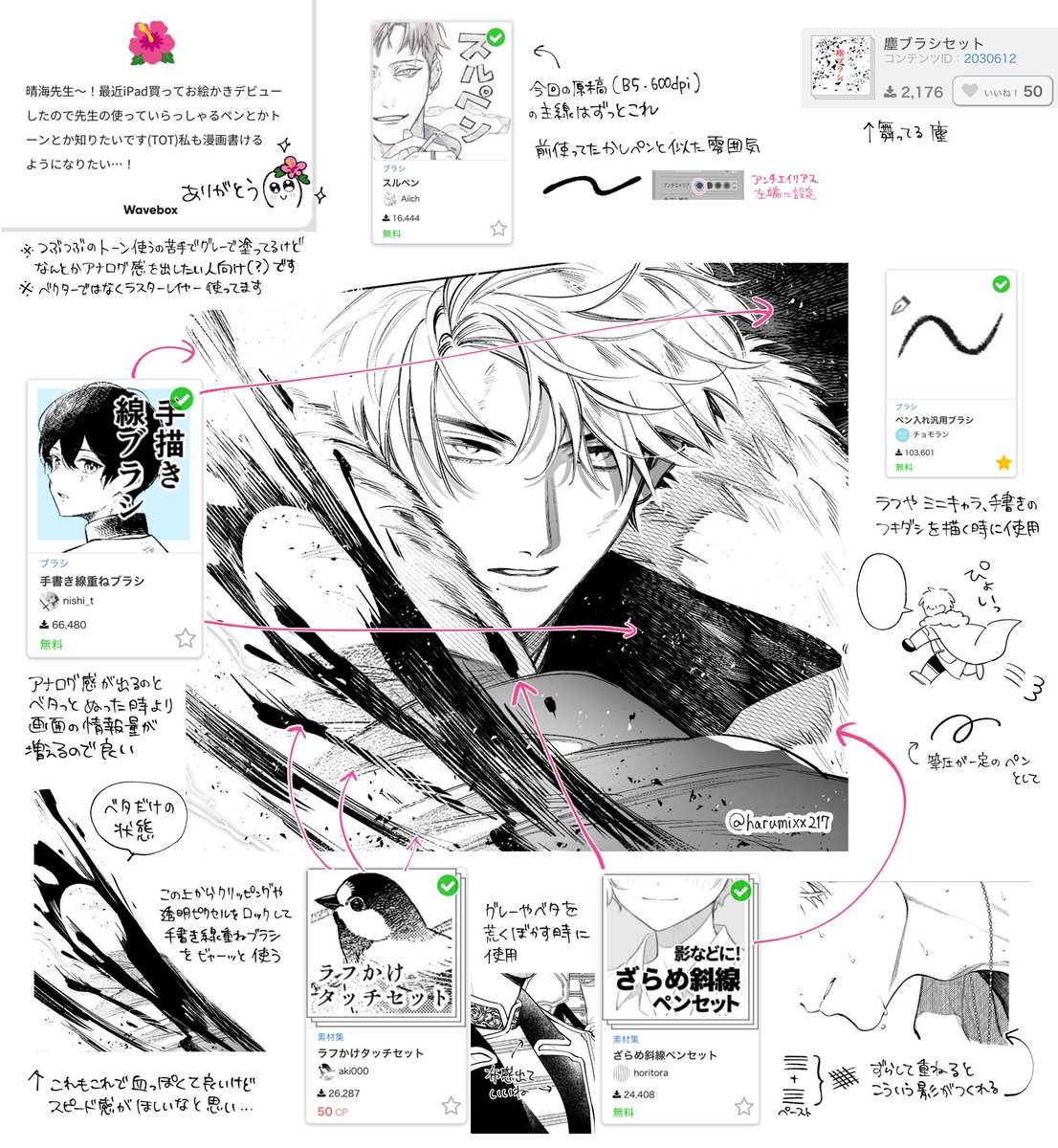 質問いただいたので最近使ってるペンまとめてきました！！iPadクリスタ使いです🙇‍♂️✒️