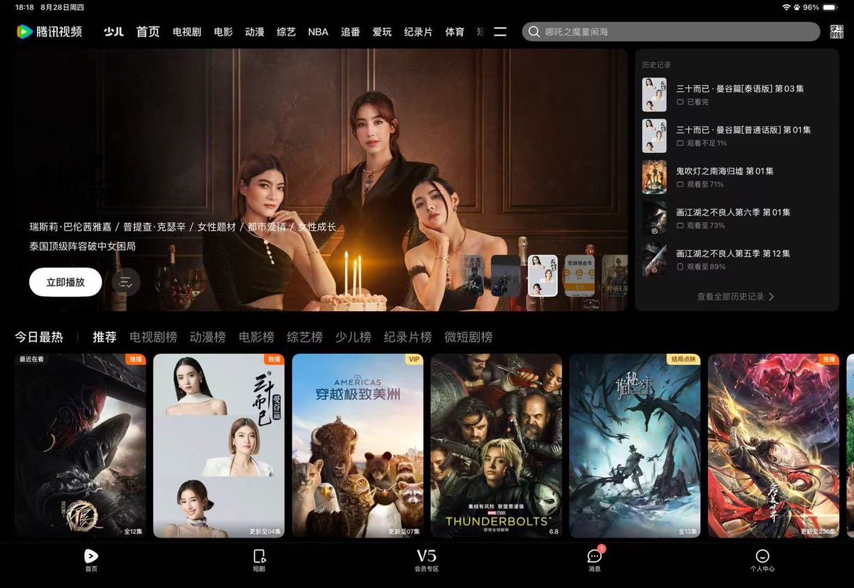 มาแล้ว #30เพิ่งเริ่มต้น
#TheThirsty30
#DisneyPlusHotstarTH
#HaloProductions