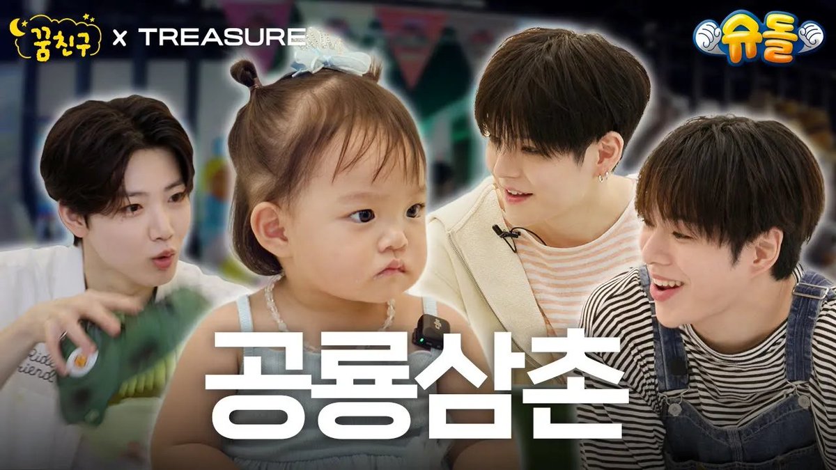 KBS 슈퍼맨이 돌아왔다 (@kbs_super) on Twitter photo 공룡 박사와 공룡 공주의 만남😆
𝟐𝟎𝟐𝟓.𝟎𝟖.𝟐𝟖. 𝐓𝐇𝐔 𝐏𝐌 𝟎𝟗:𝟎𝟎 (𝐊𝐒𝐓)
슈돌 유튜브 최초공개💙
🍼 youtu.be/gAFky6BjLEc
<a href="/ygtreasuremaker/">TREASURE MAKER</a>
#트레저 #TREASURE
#YOSHI #JUNKYU #YOONJAEHYUK 공룡 박사와 공룡 공주의 만남😆
𝟐𝟎𝟐𝟓.𝟎𝟖.𝟐𝟖. 𝐓𝐇𝐔 𝐏𝐌 𝟎𝟗:𝟎𝟎 (𝐊𝐒𝐓)
슈돌 유튜브 최초공개💙
🍼 youtu.be/gAFky6BjLEc
<a href="/ygtreasuremaker/">TREASURE MAKER</a>
#트레저 #TREASURE
#YOSHI #JUNKYU #YOONJAEHYUK