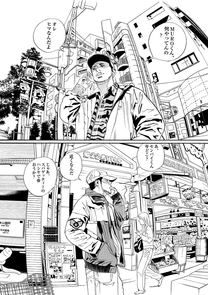 2。天気がいいから歩いてレコ屋まで行くか 