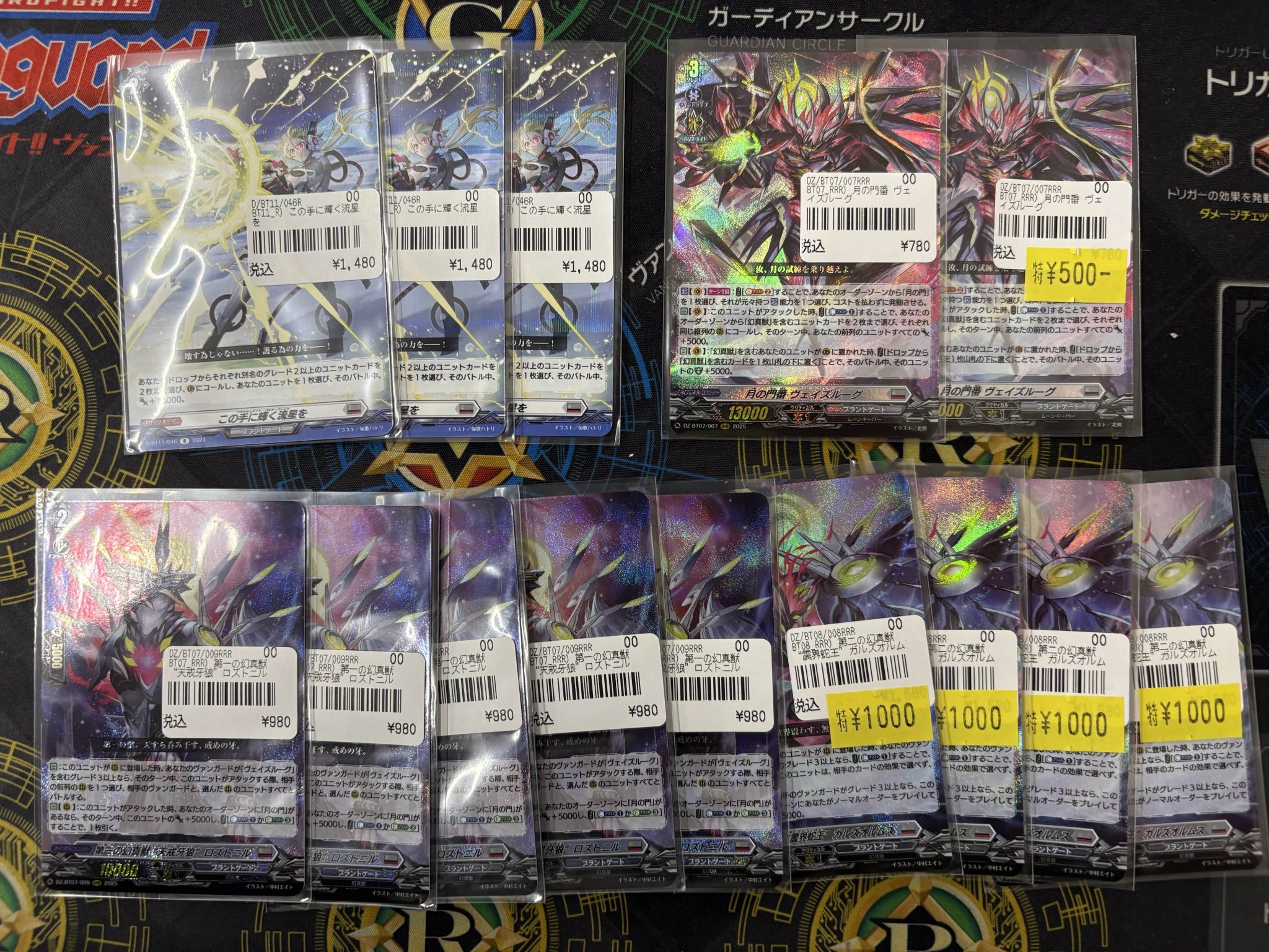 【ヴァンガード】 まとめ売り ヴァンガード レア まとめ売り - メルカリ