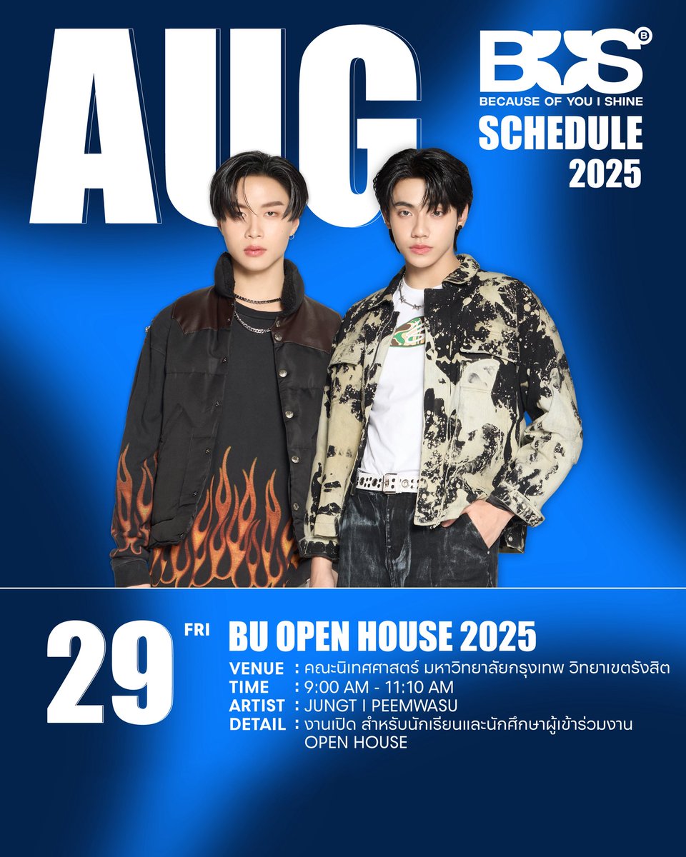 UPDATE! ตารางงาน 
BUS because of you i shine

ประจำเดือนสิงหาคม 2568

หากมีตารางงานเพิ่มเติม หรือมีอัปเดต จะแจ้งให้ทราบเพิ่มเติมอีกครั้ง

ฝากติดตาม และส่งกำลังใจให้ BUS because of you i shine กันด้วยนะครับ 🤍✨

#BUSbecauseofyouishineSCHEDULE
#BUSbecauseofyouishine
#SONRAYMUSIC