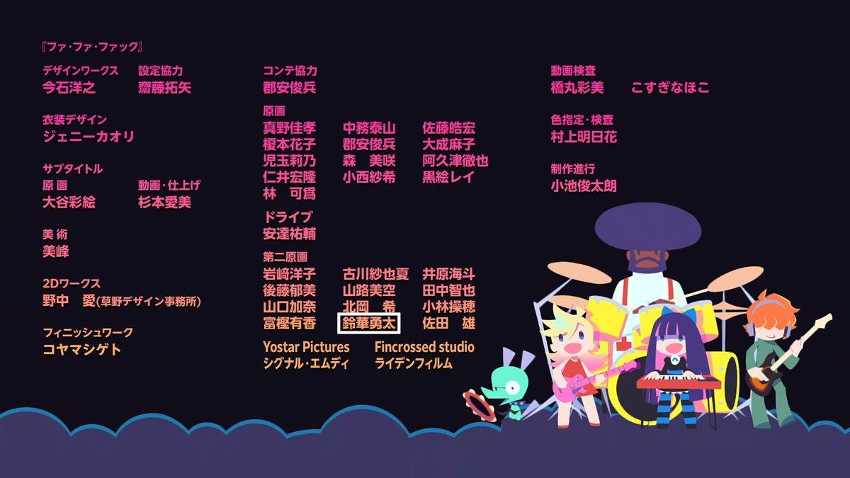 「New PANTY&amp;STOCKING」第8話に二原として参加させていただきました。
今村さん、お声がけいただきありがとうございます。
またすべてのスタッフの方々の努力に感謝します。
ご視聴してくださったみなさま、ありがとうございました！！✨ 
#Newパンスト #NewPSG