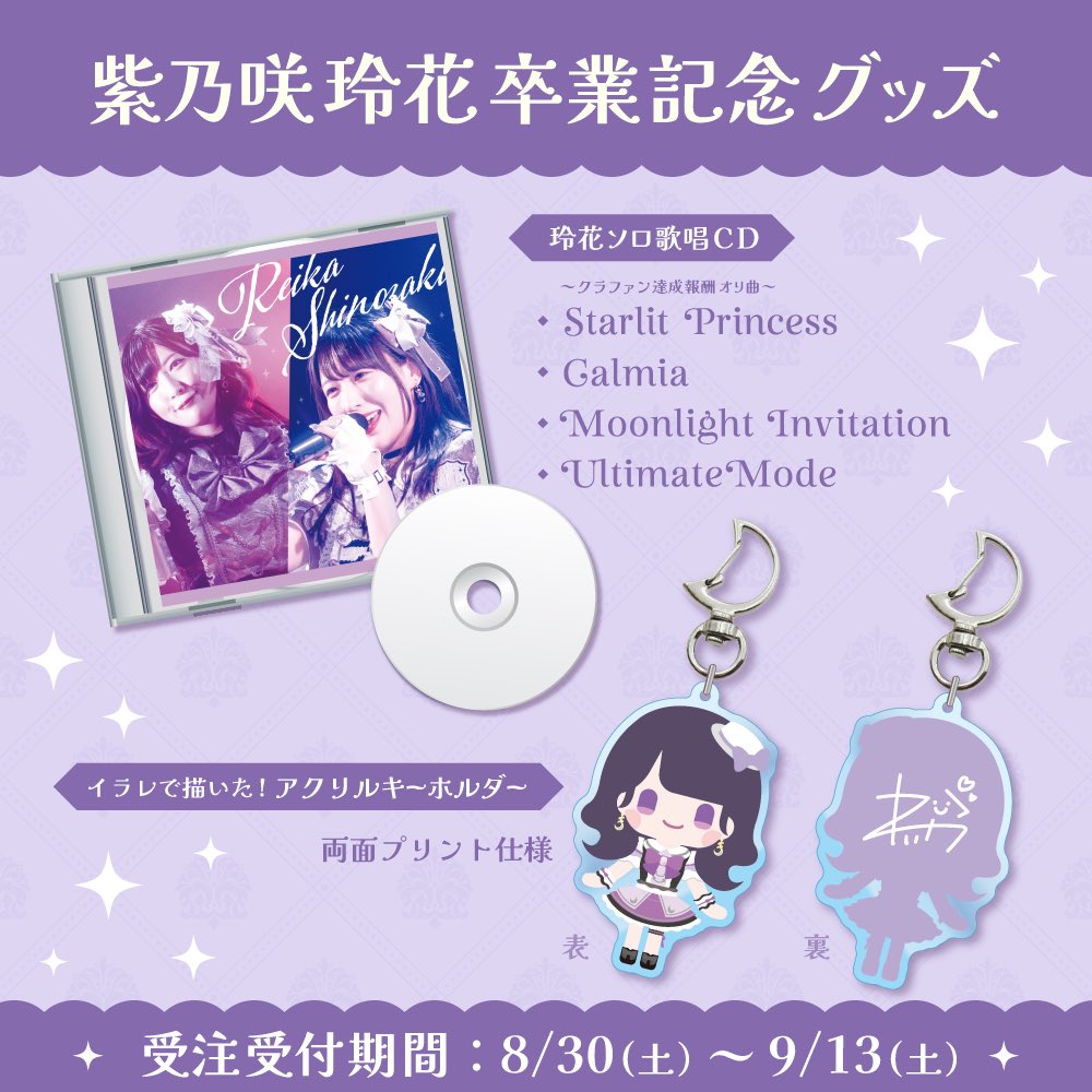 恋愛、はじめまして　原画サイン入りF6AO A賞　アクリルオーナメント　藍沢紫 ぶいすぽっ！【公式】 on X: 